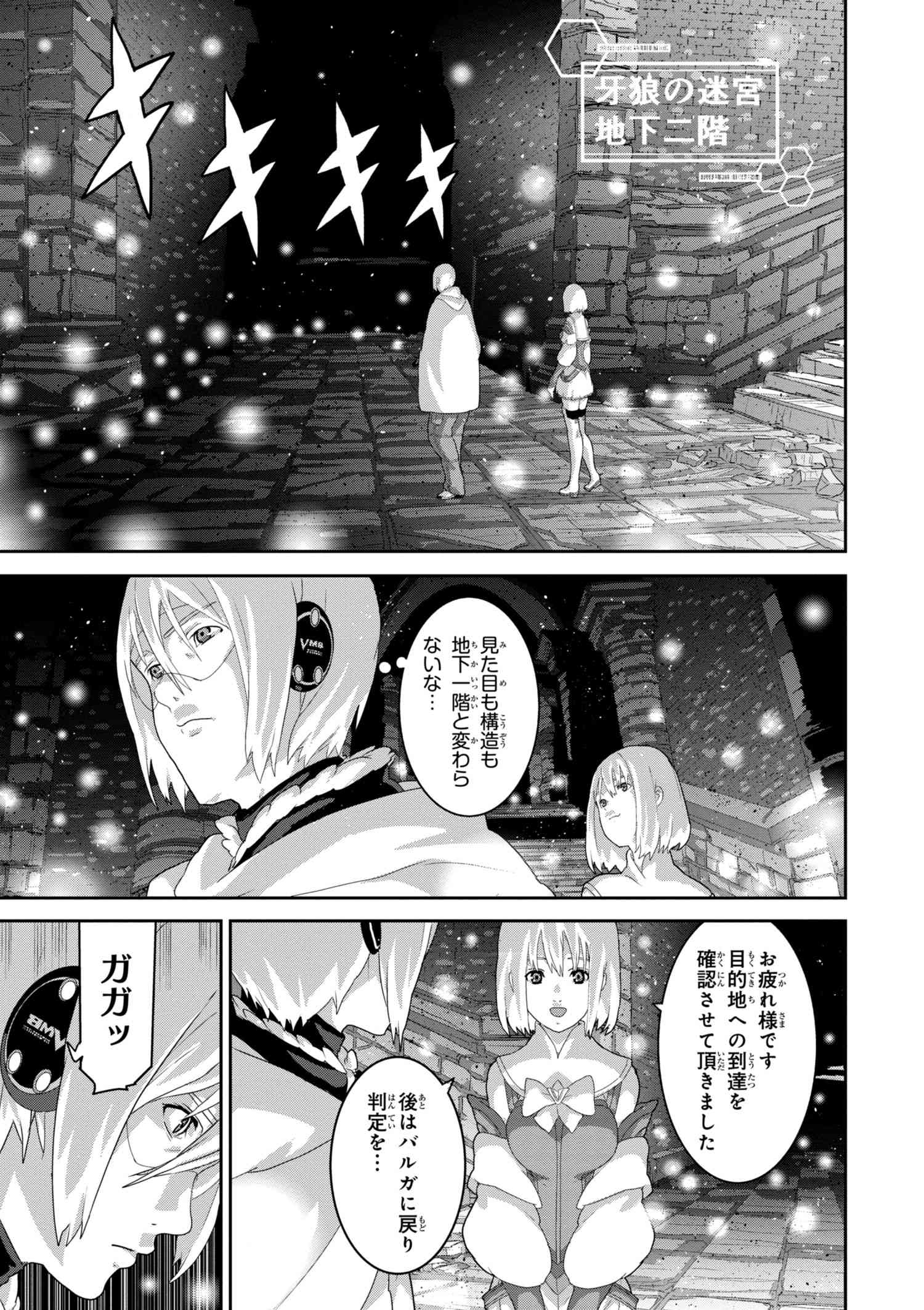 マヌケなFPSプレイヤーが異世界へ落ちた場合 第11.1話 - Trang 11