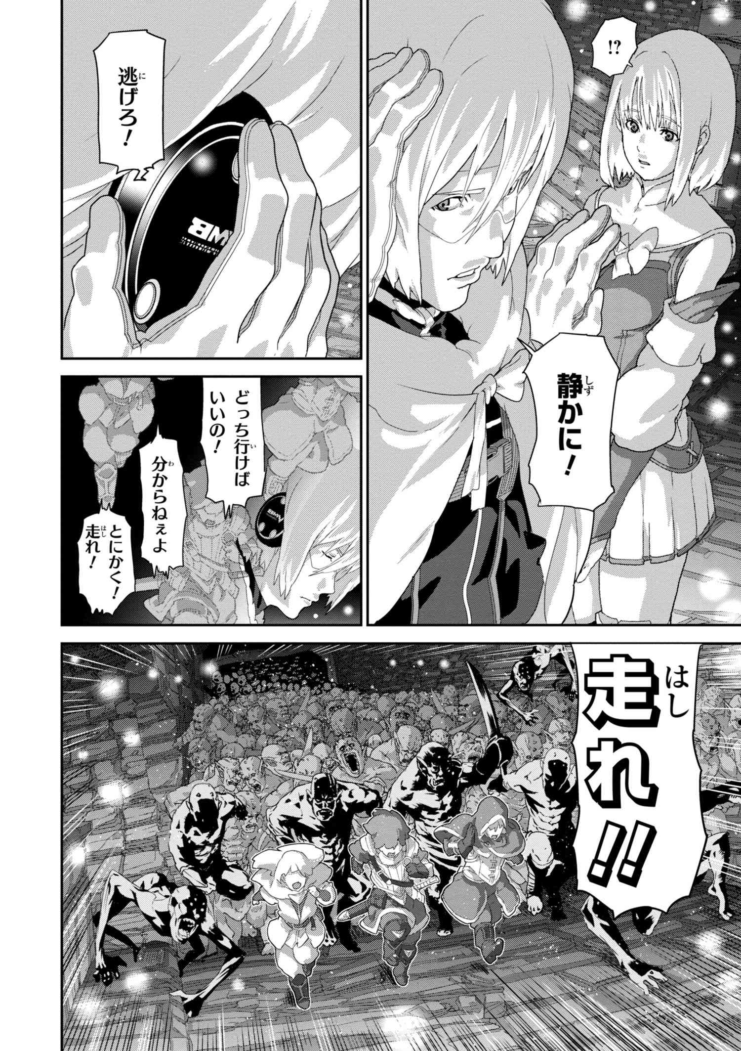 マヌケなFPSプレイヤーが異世界へ落ちた場合 第11.1話 - Trang 12