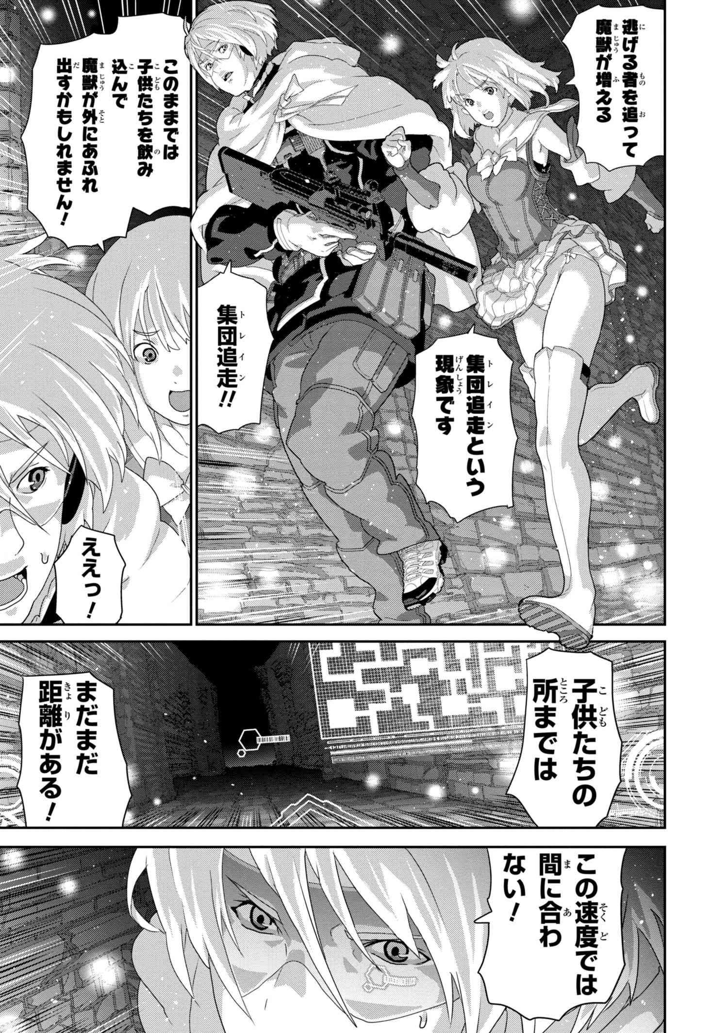 マヌケなFPSプレイヤーが異世界へ落ちた場合 第11.1話 - Trang 15
