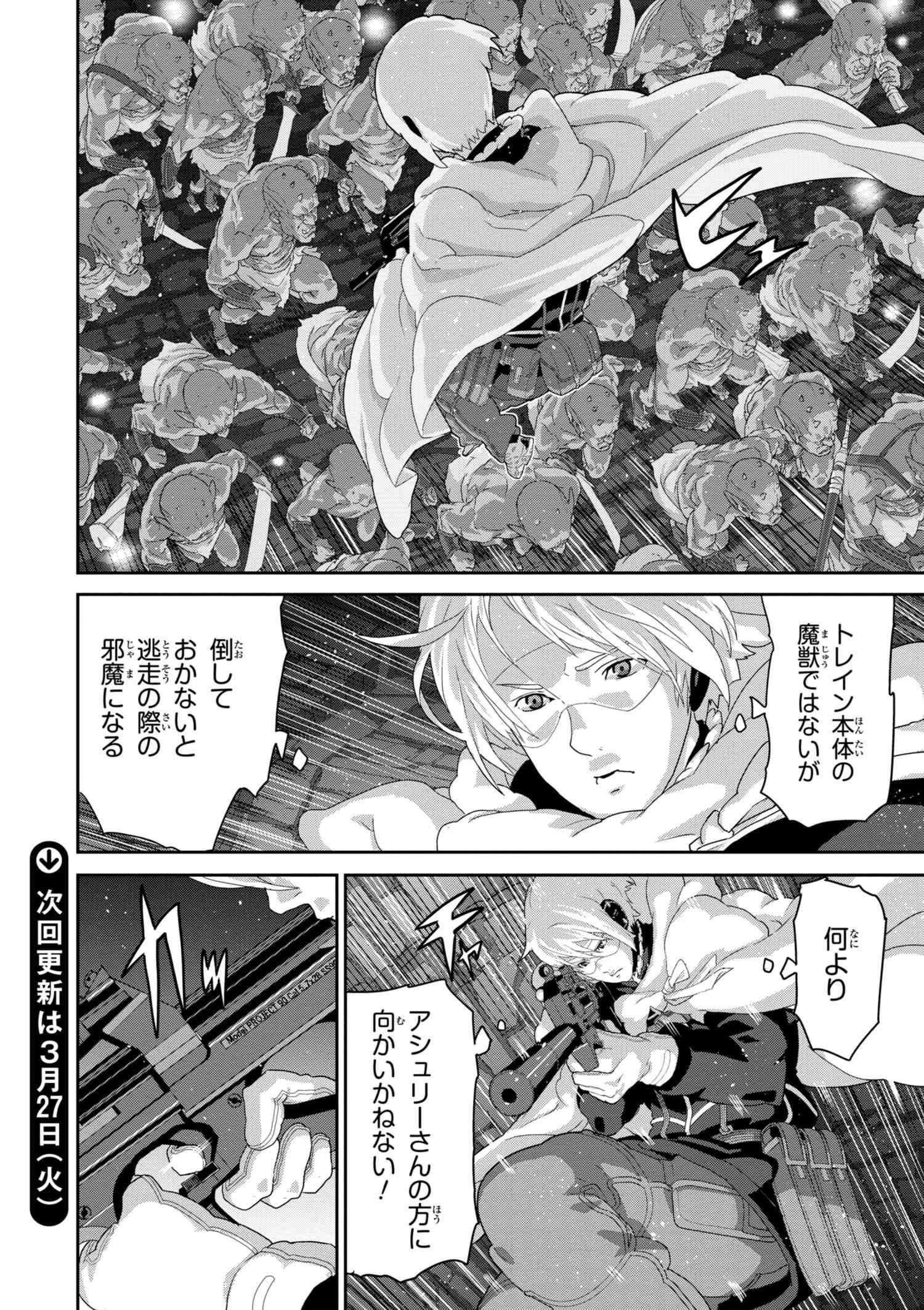 マヌケなFPSプレイヤーが異世界へ落ちた場合 第11.1話 - Trang 18