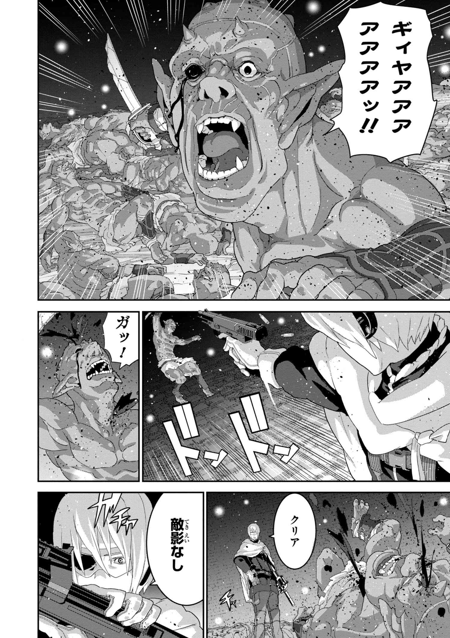 マヌケなFPSプレイヤーが異世界へ落ちた場合 第11.1話 - Trang 8