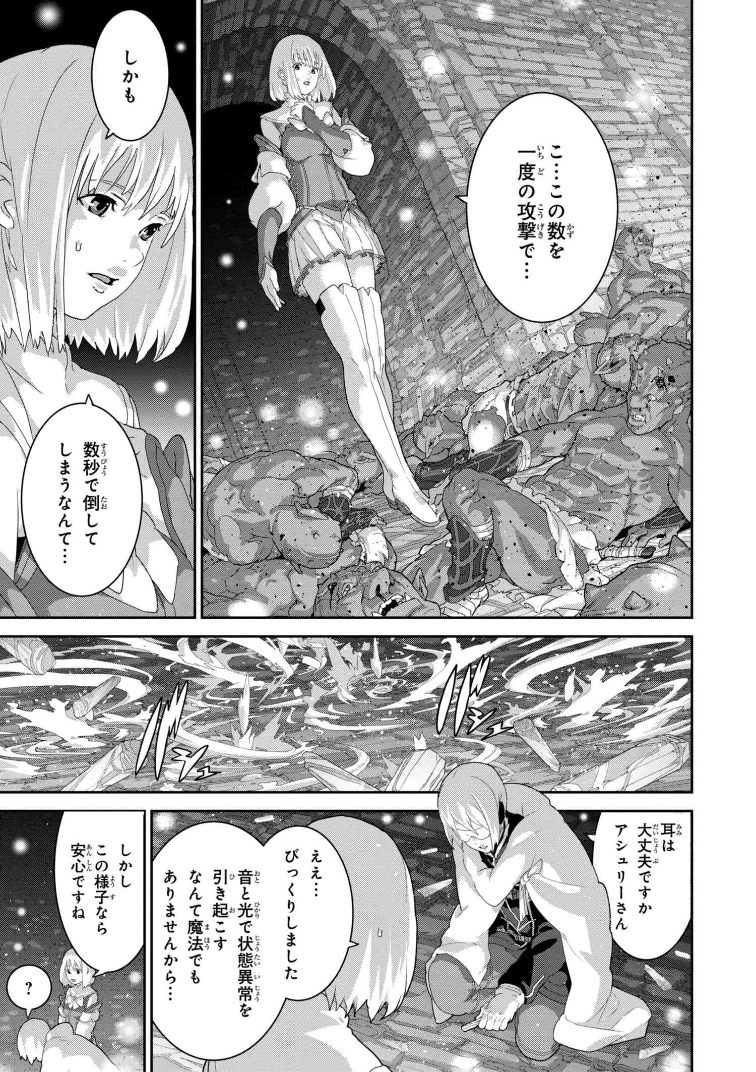 マヌケなFPSプレイヤーが異世界へ落ちた場合 第11.1話 - Trang 9