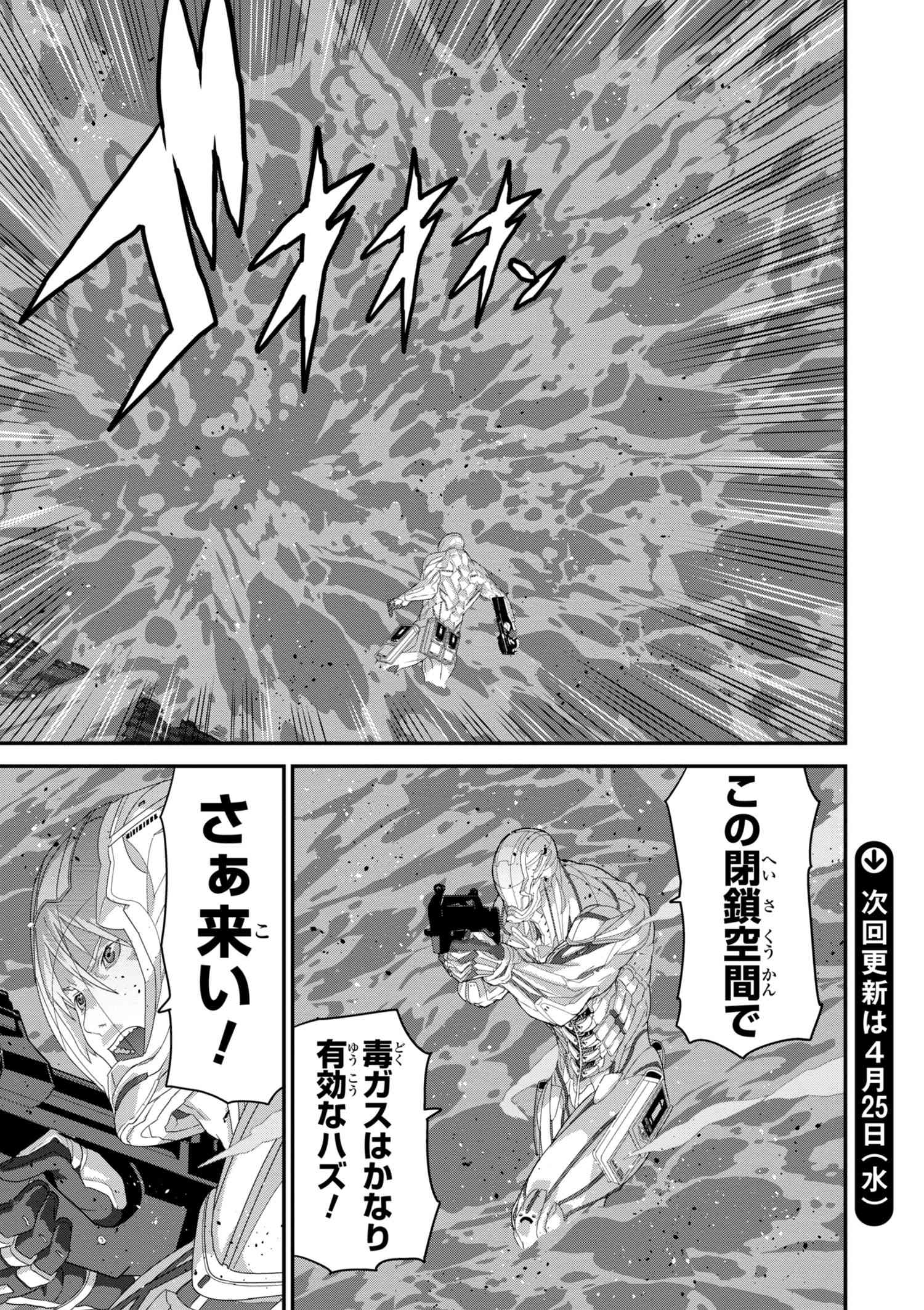 マヌケなFPSプレイヤーが異世界へ落ちた場合 第11.2話 - Trang 11