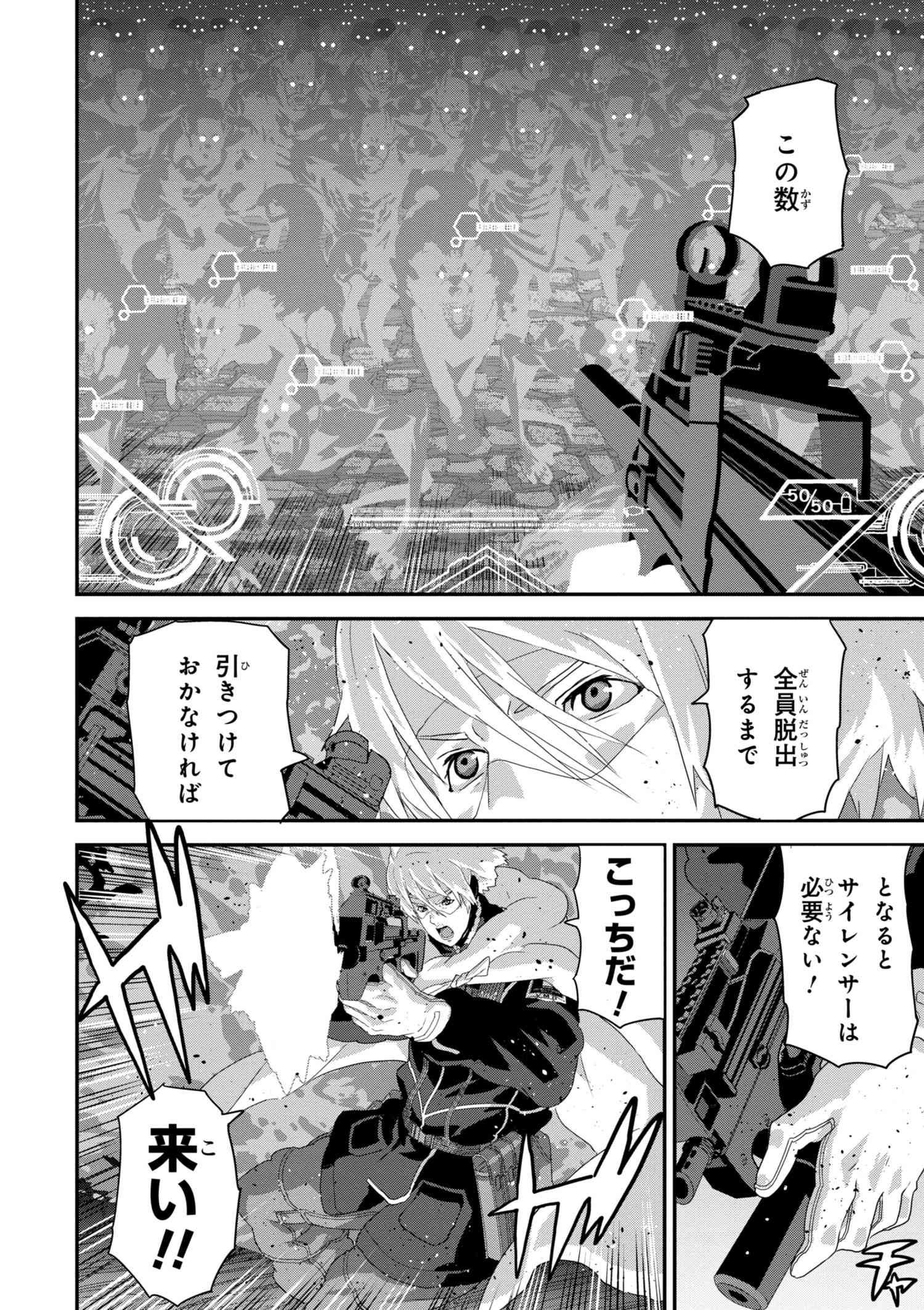 マヌケなFPSプレイヤーが異世界へ落ちた場合 第11.2話 - Trang 6