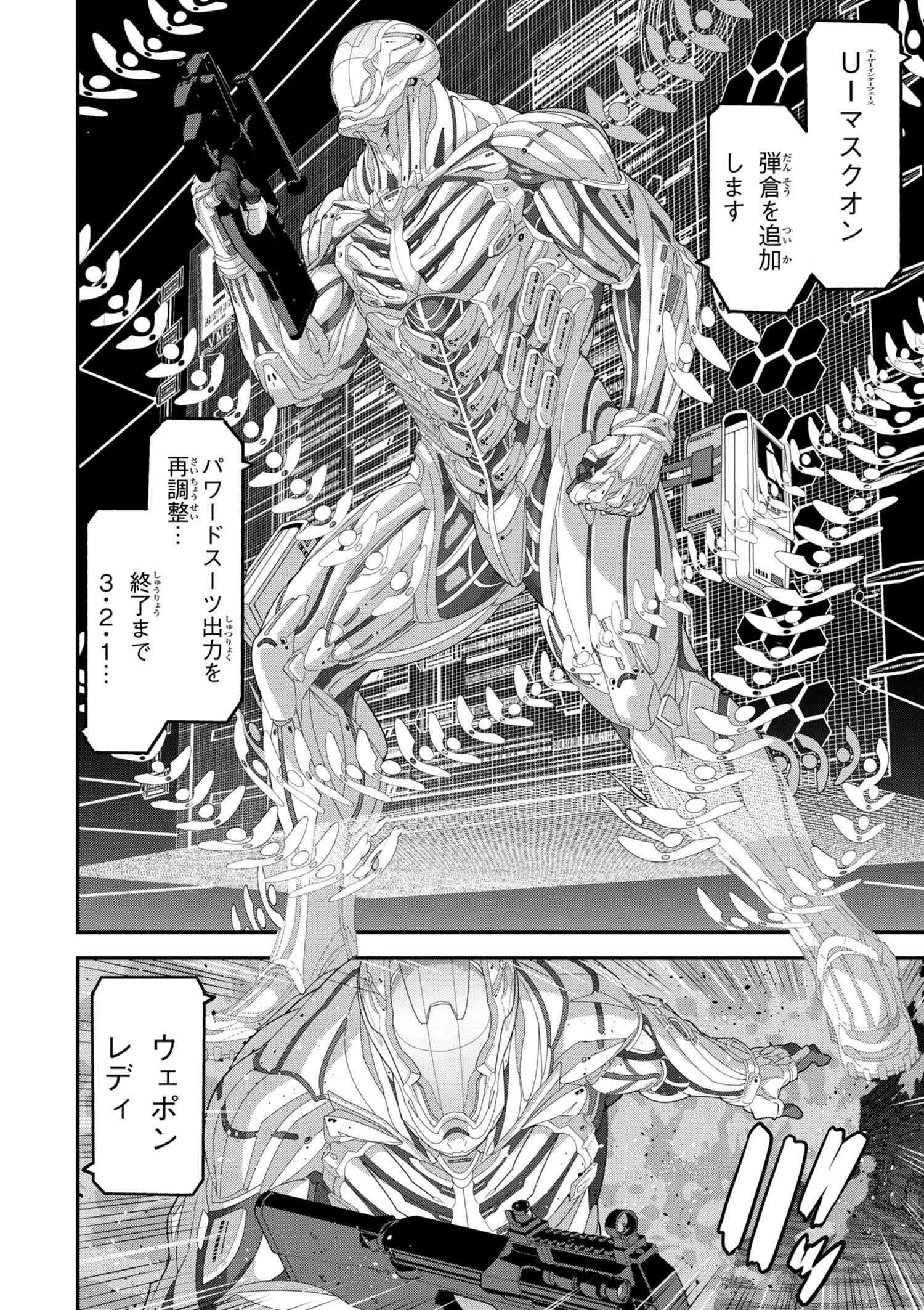 マヌケなFPSプレイヤーが異世界へ落ちた場合 第11.2話 - Trang 8