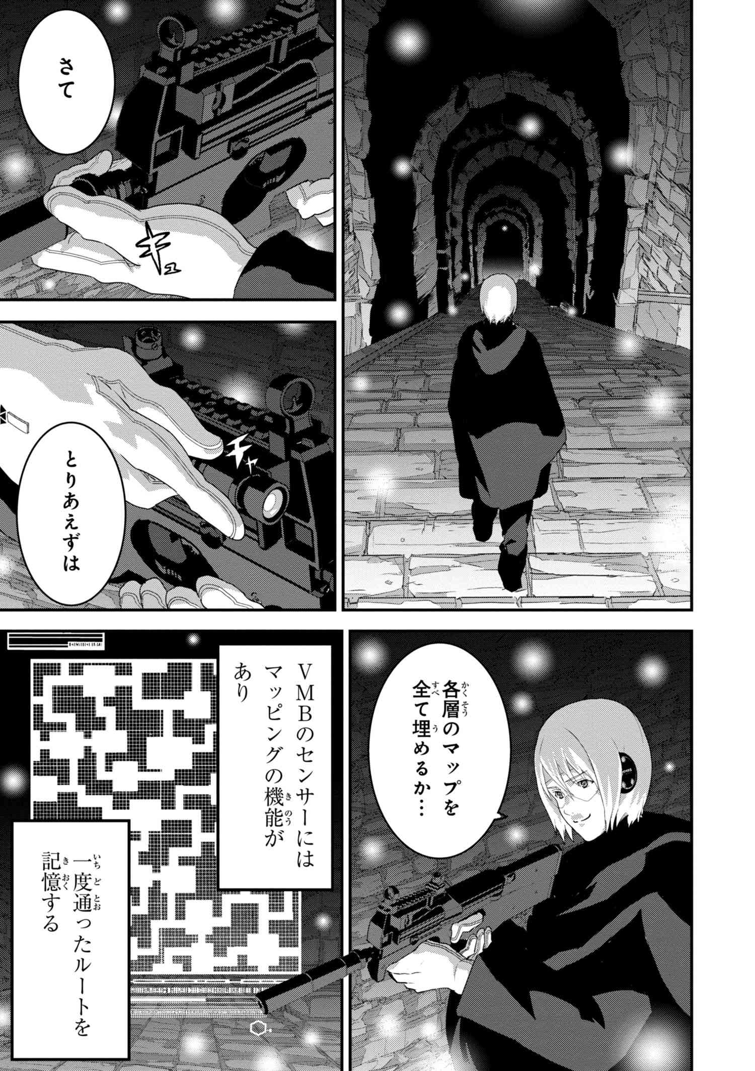 マヌケなFPSプレイヤーが異世界へ落ちた場合 第12.1話 - Trang 18