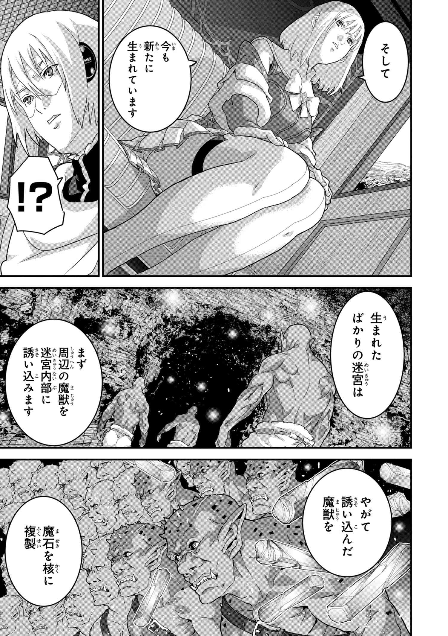 マヌケなFPSプレイヤーが異世界へ落ちた場合 第12.1話 - Trang 4