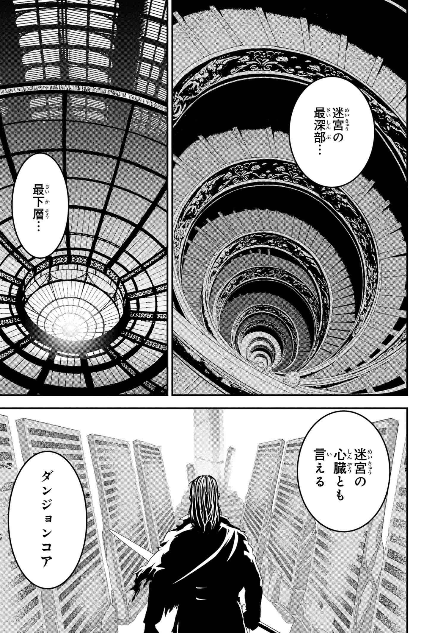 マヌケなFPSプレイヤーが異世界へ落ちた場合 第12.1話 - Trang 8