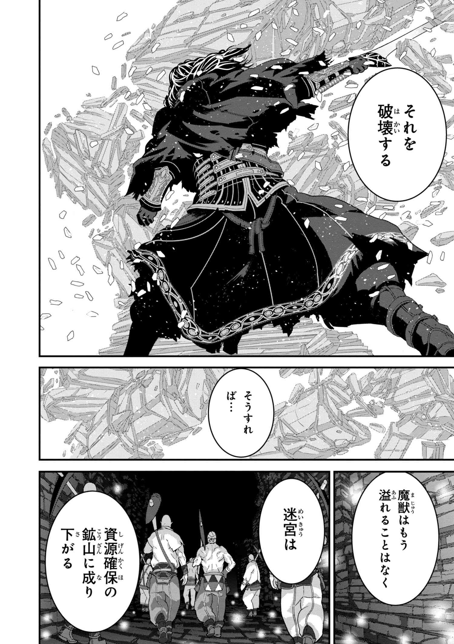 マヌケなFPSプレイヤーが異世界へ落ちた場合 第12.1話 - Trang 9
