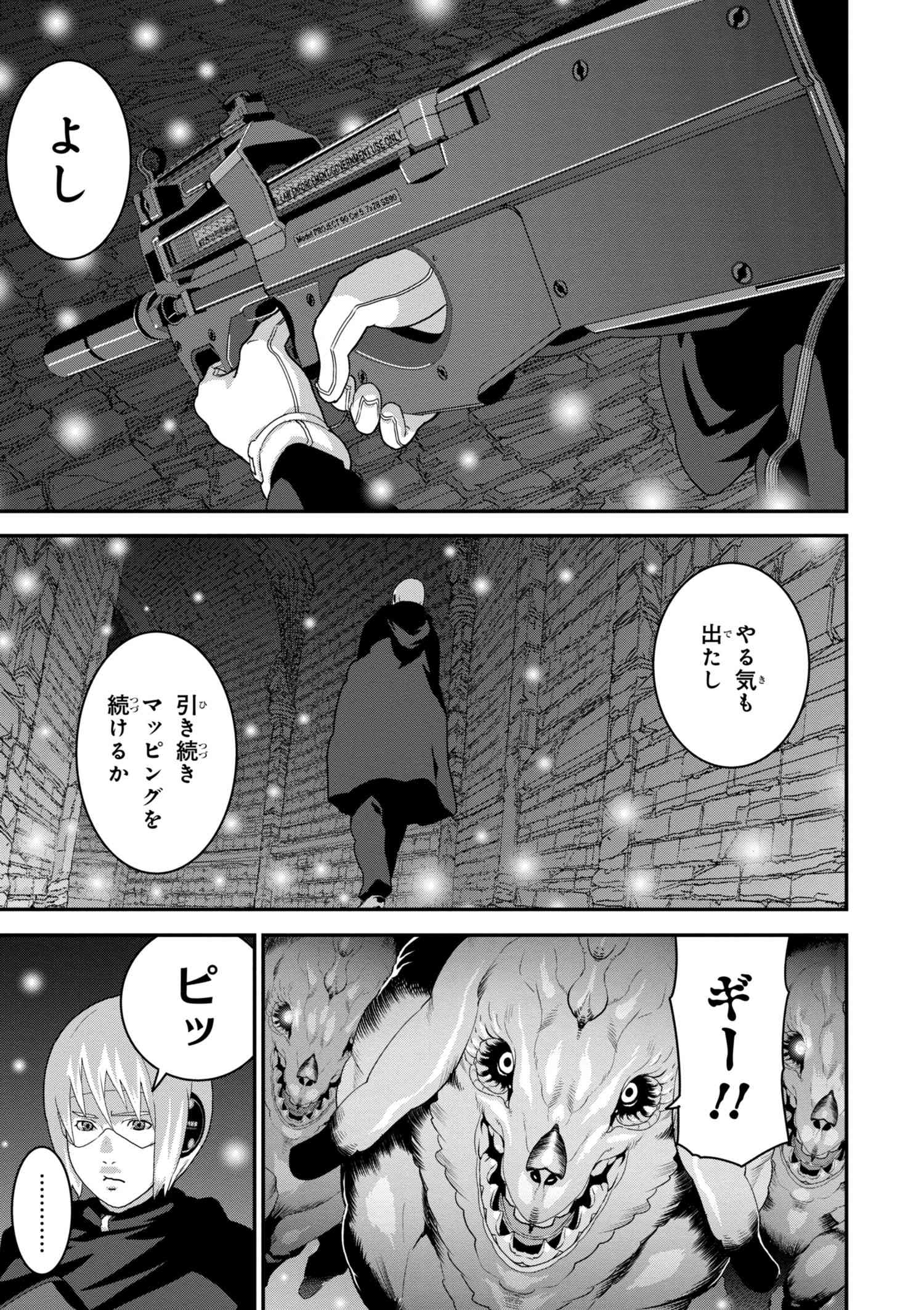 マヌケなFPSプレイヤーが異世界へ落ちた場合 第12.2話 - Trang 11