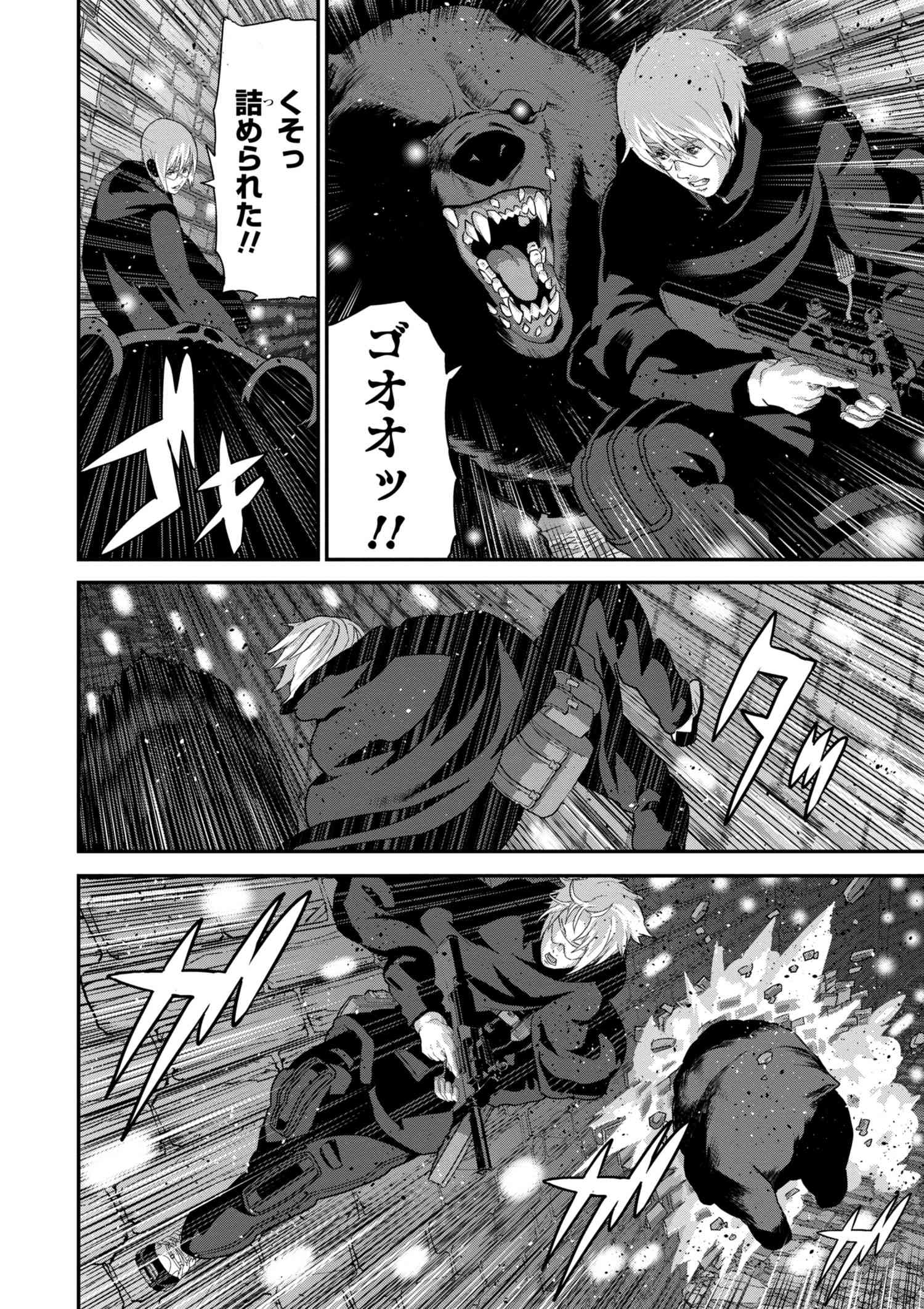 マヌケなFPSプレイヤーが異世界へ落ちた場合 第12.2話 - Trang 12
