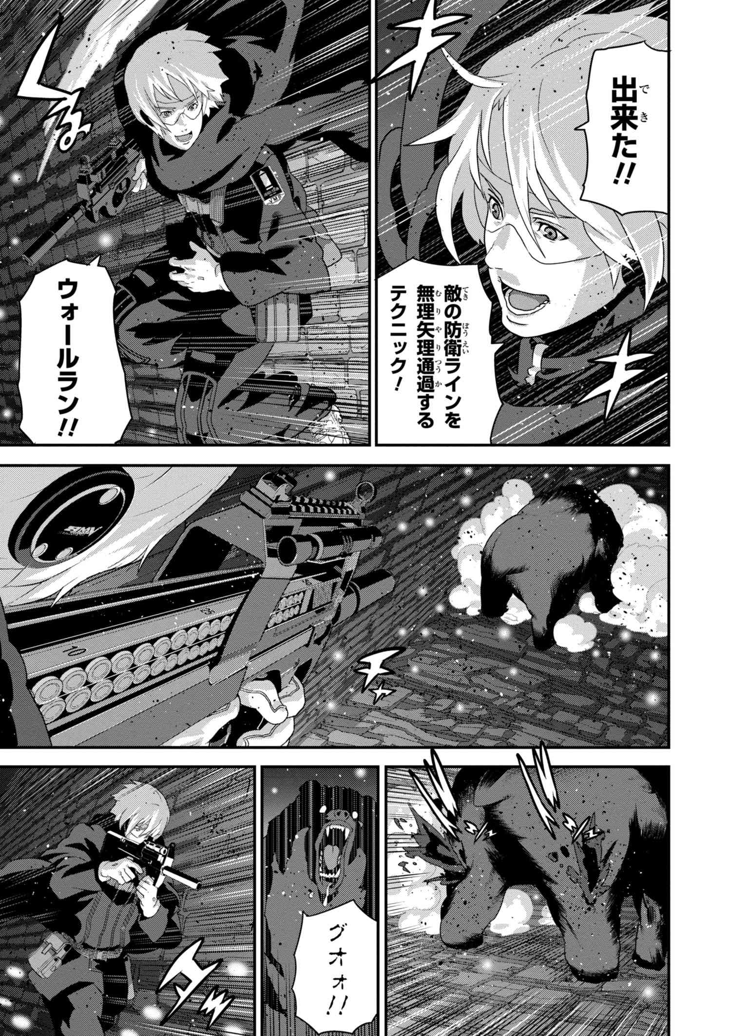 マヌケなFPSプレイヤーが異世界へ落ちた場合 第12.2話 - Trang 13