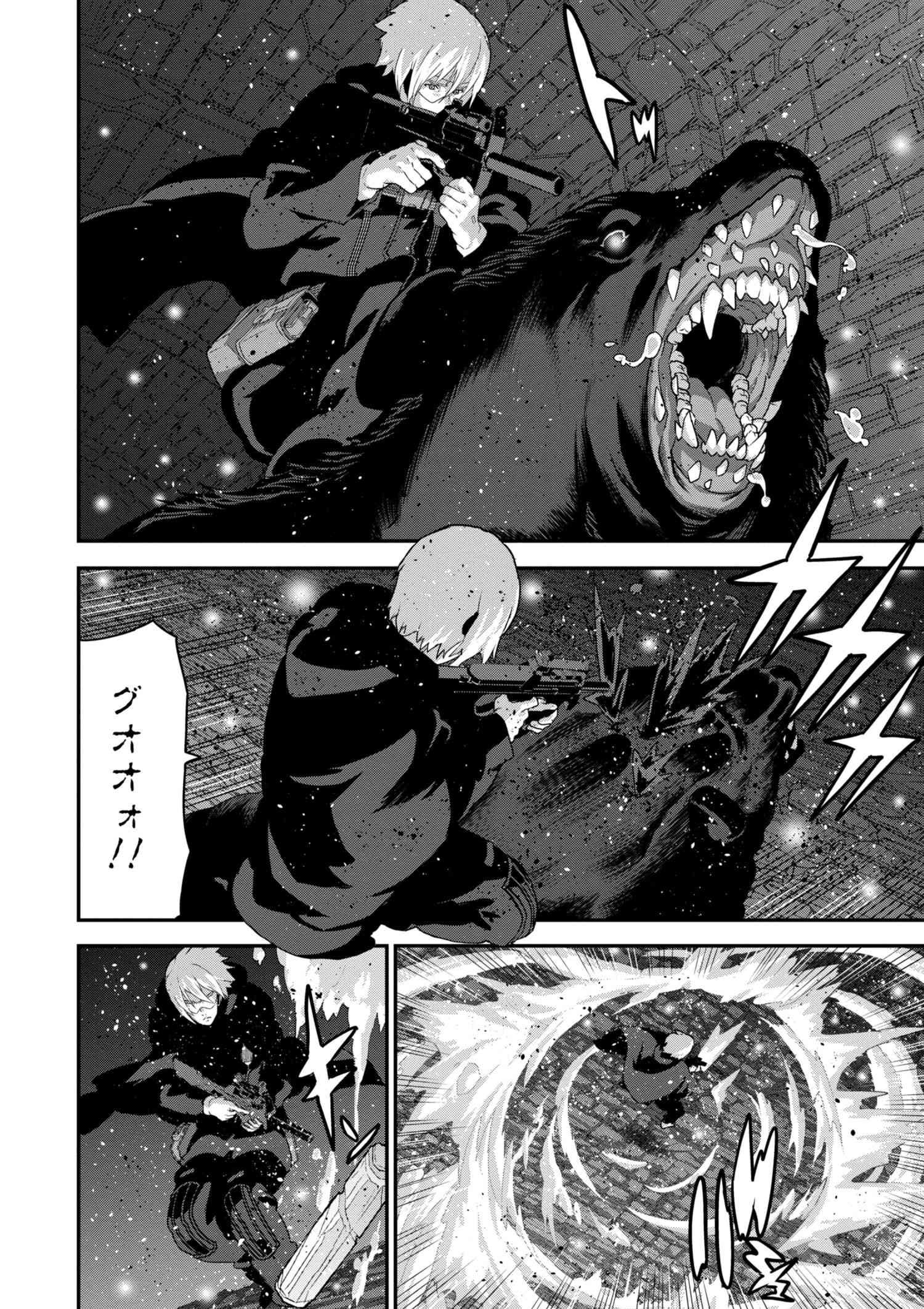マヌケなFPSプレイヤーが異世界へ落ちた場合 第12.2話 - Trang 14
