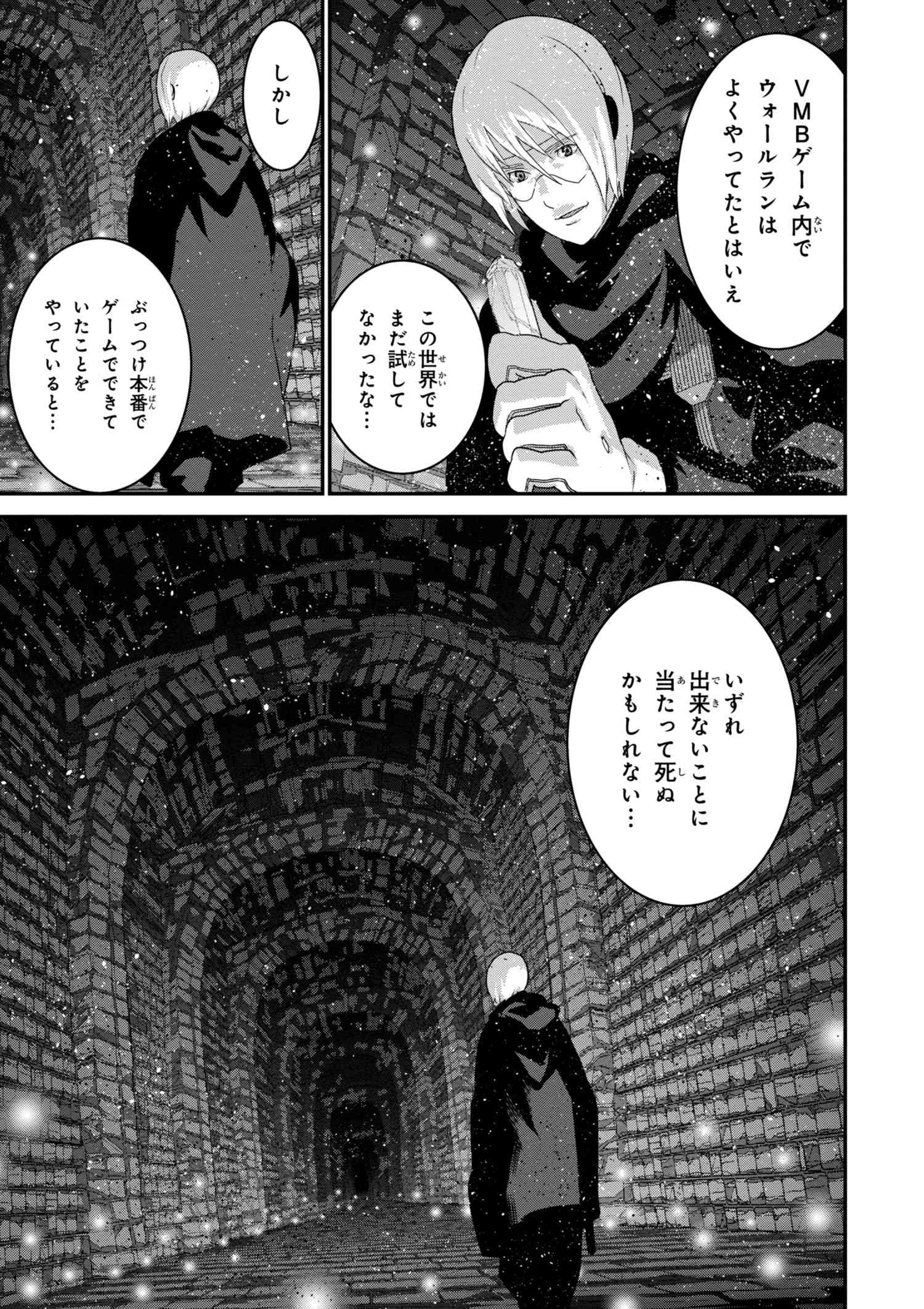マヌケなFPSプレイヤーが異世界へ落ちた場合 第12.2話 - Trang 15