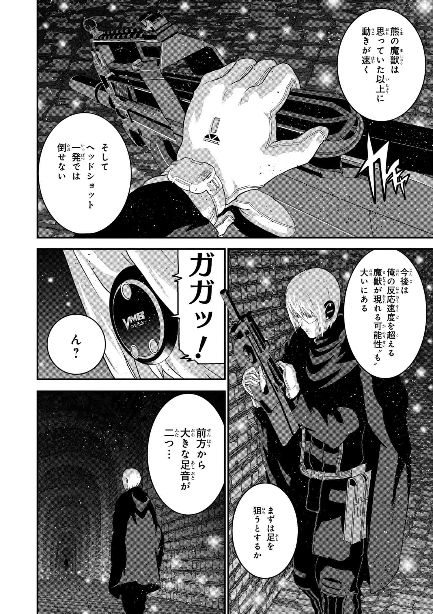 マヌケなFPSプレイヤーが異世界へ落ちた場合 第12.2話 - Trang 16