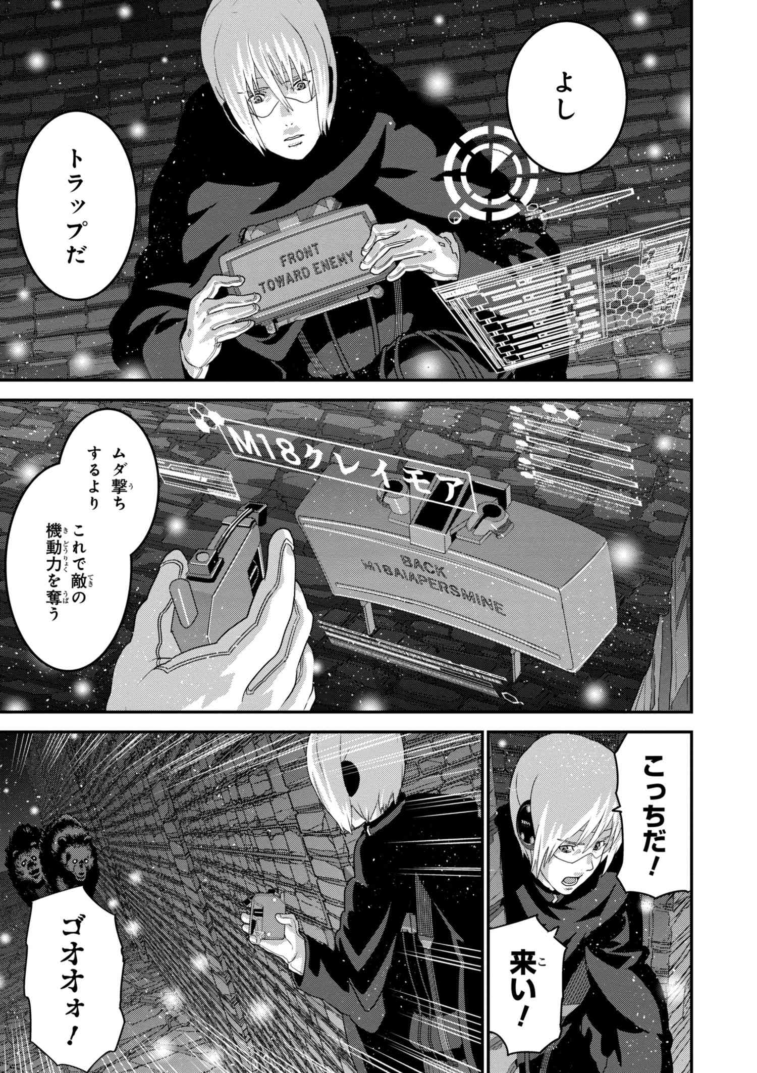 マヌケなFPSプレイヤーが異世界へ落ちた場合 第12.2話 - Trang 17