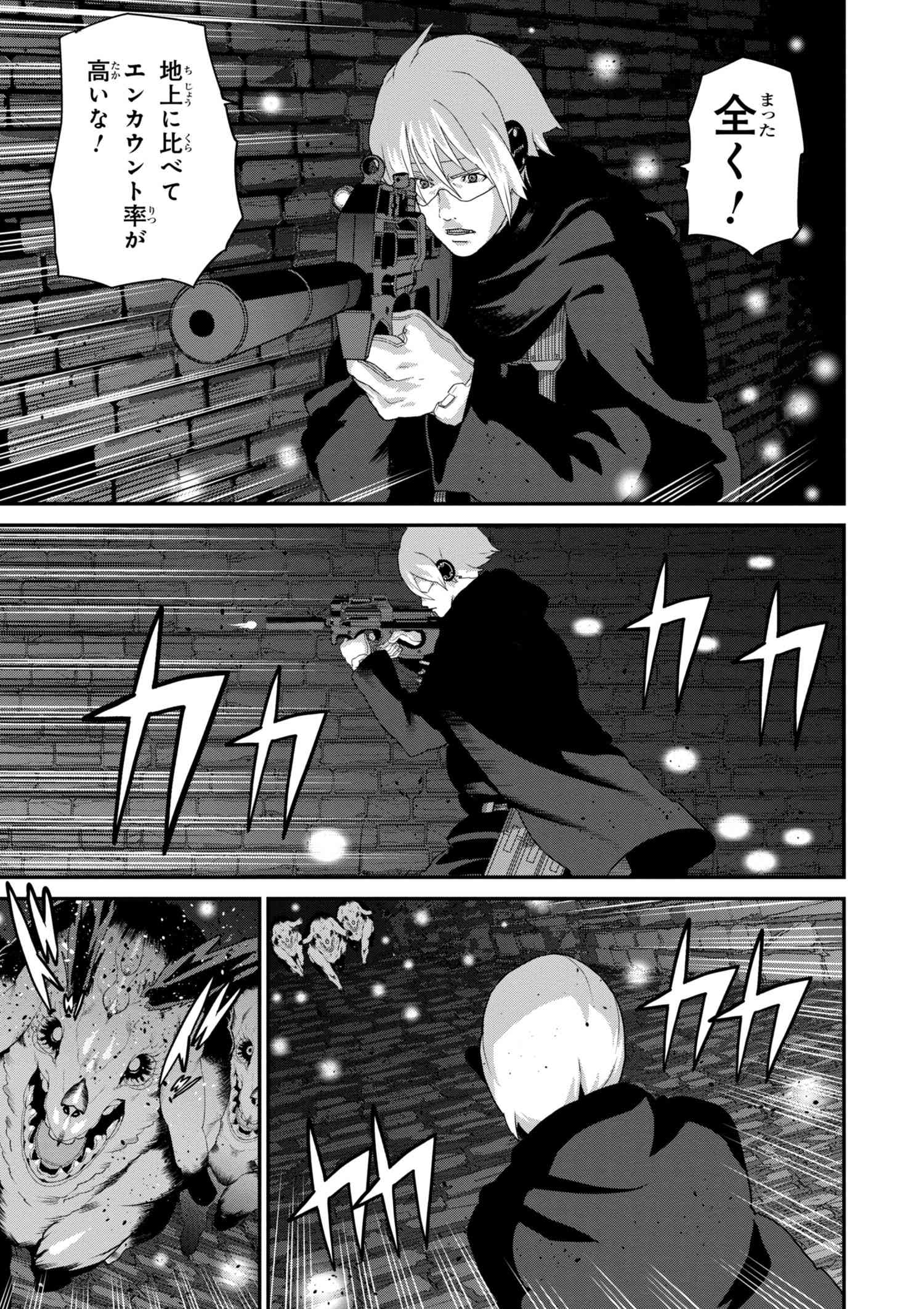 マヌケなFPSプレイヤーが異世界へ落ちた場合 第12.2話 - Trang 9