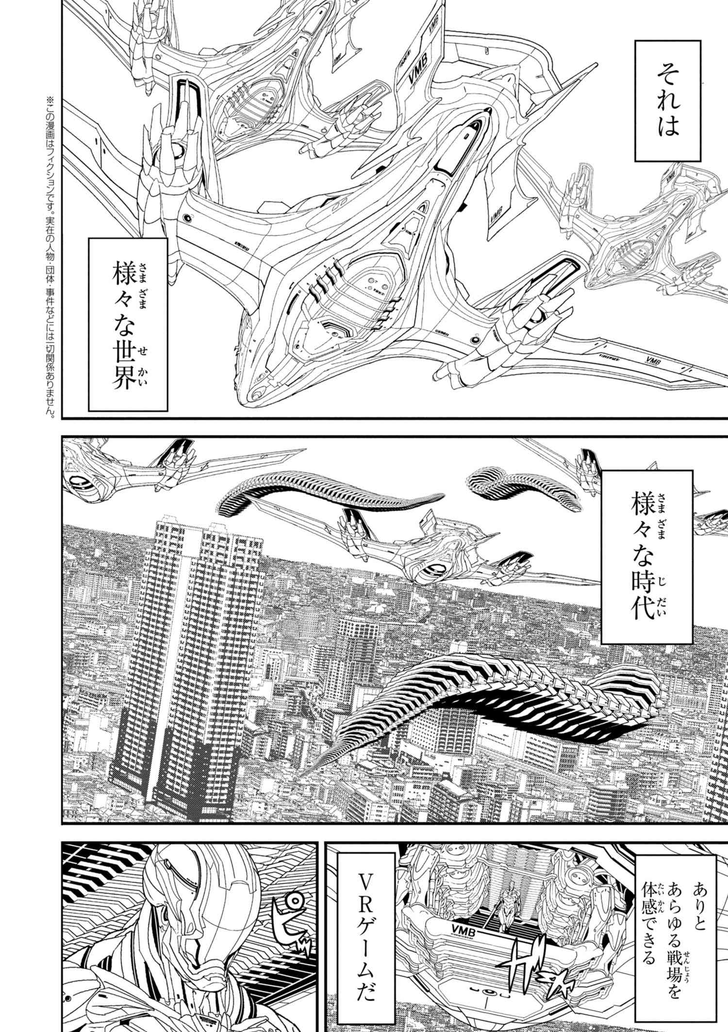 マヌケなFPSプレイヤーが異世界へ落ちた場合 第13.1話 - Trang 2