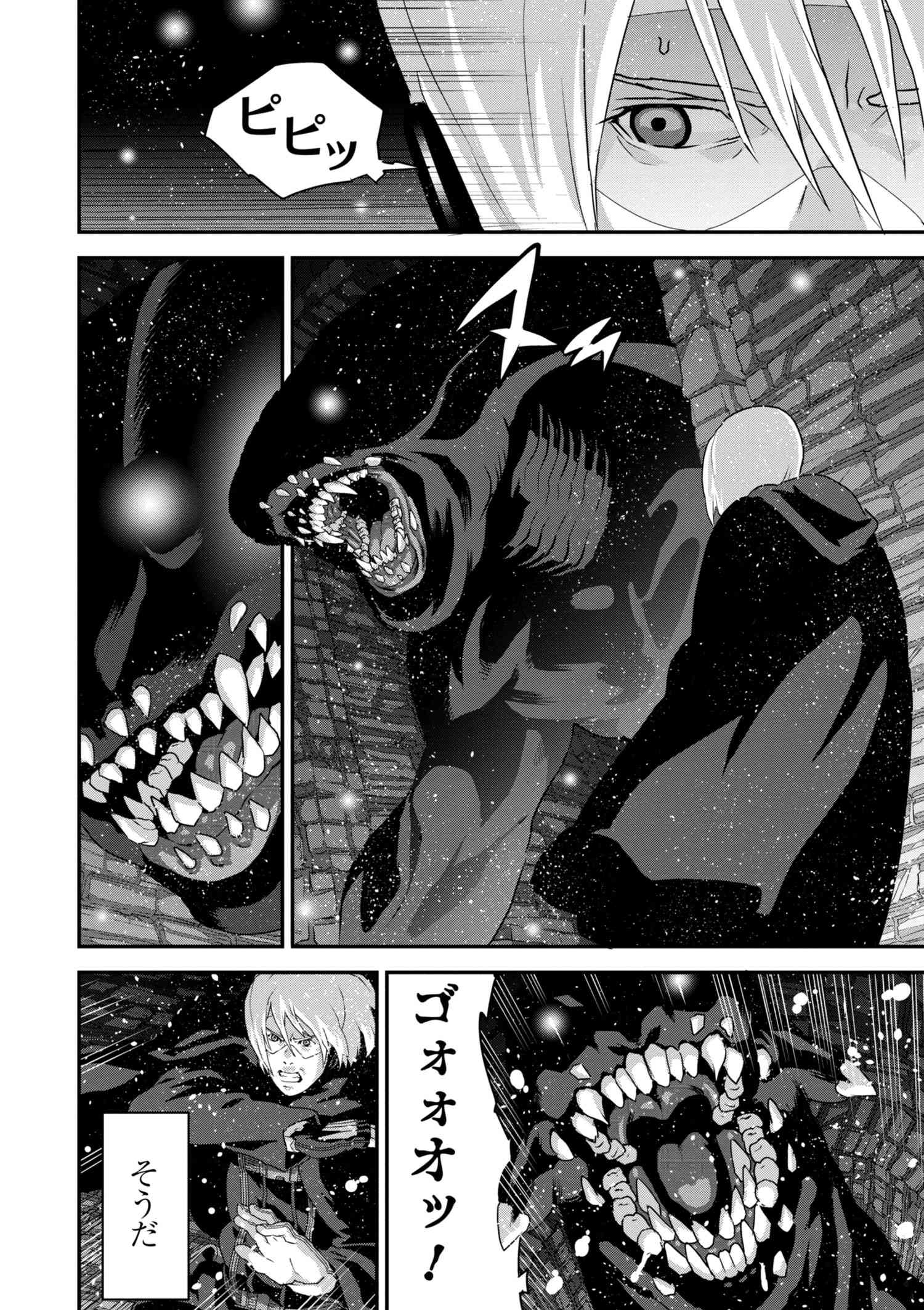 マヌケなFPSプレイヤーが異世界へ落ちた場合 第13.1話 - Trang 11