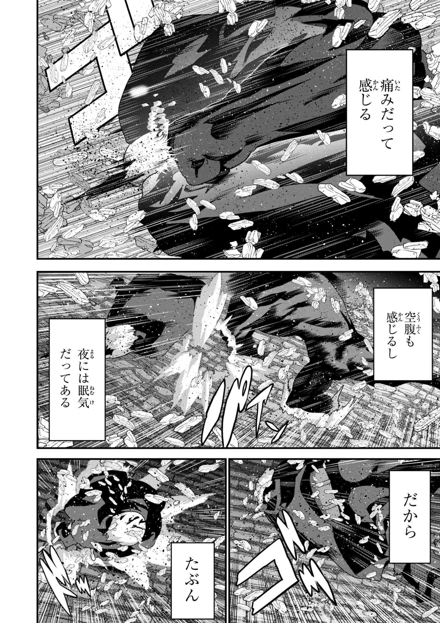 マヌケなFPSプレイヤーが異世界へ落ちた場合 第13.1話 - Trang 12