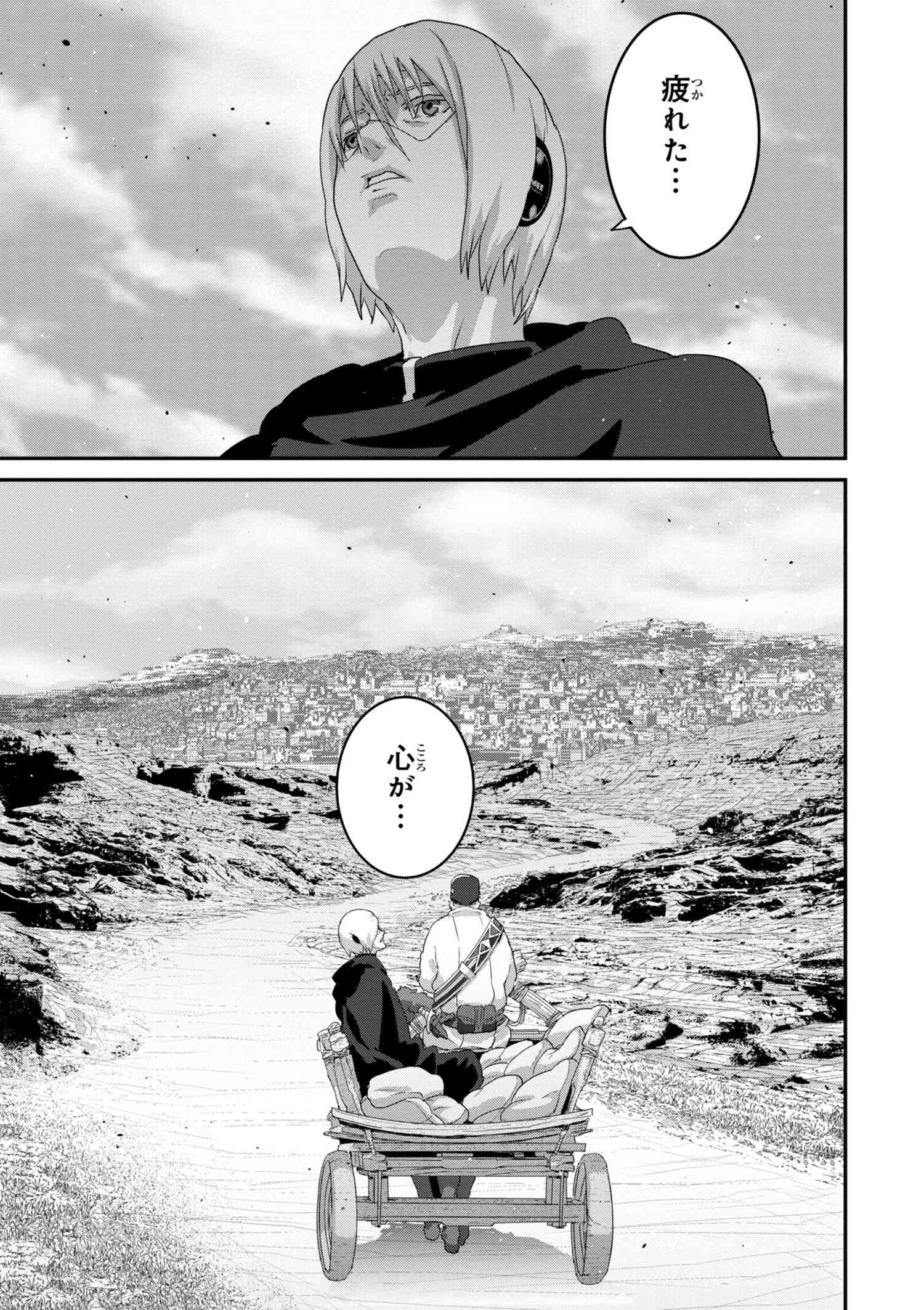 マヌケなFPSプレイヤーが異世界へ落ちた場合 第13.1話 - Trang 13