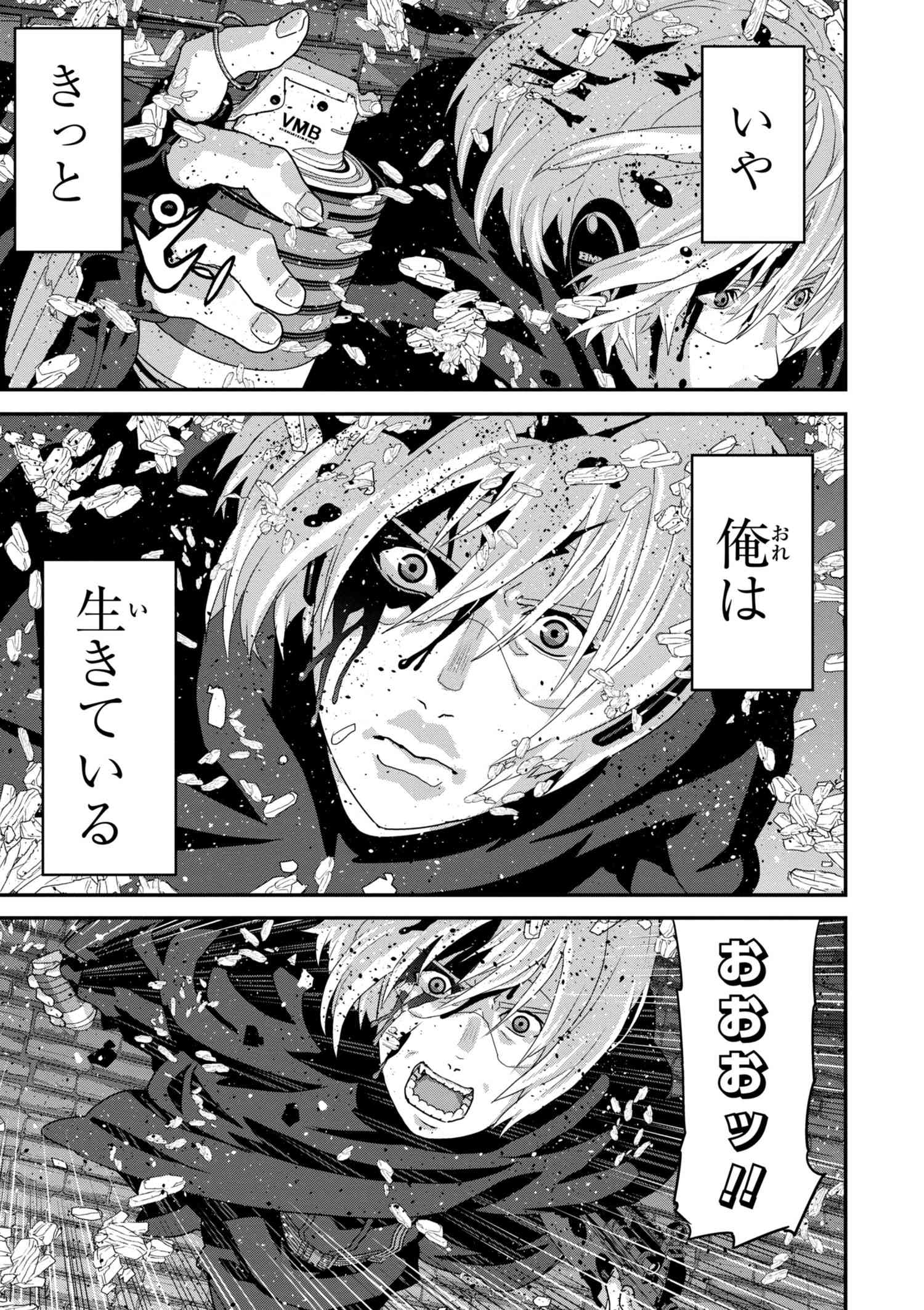 マヌケなFPSプレイヤーが異世界へ落ちた場合 第13.1話 - Trang 15