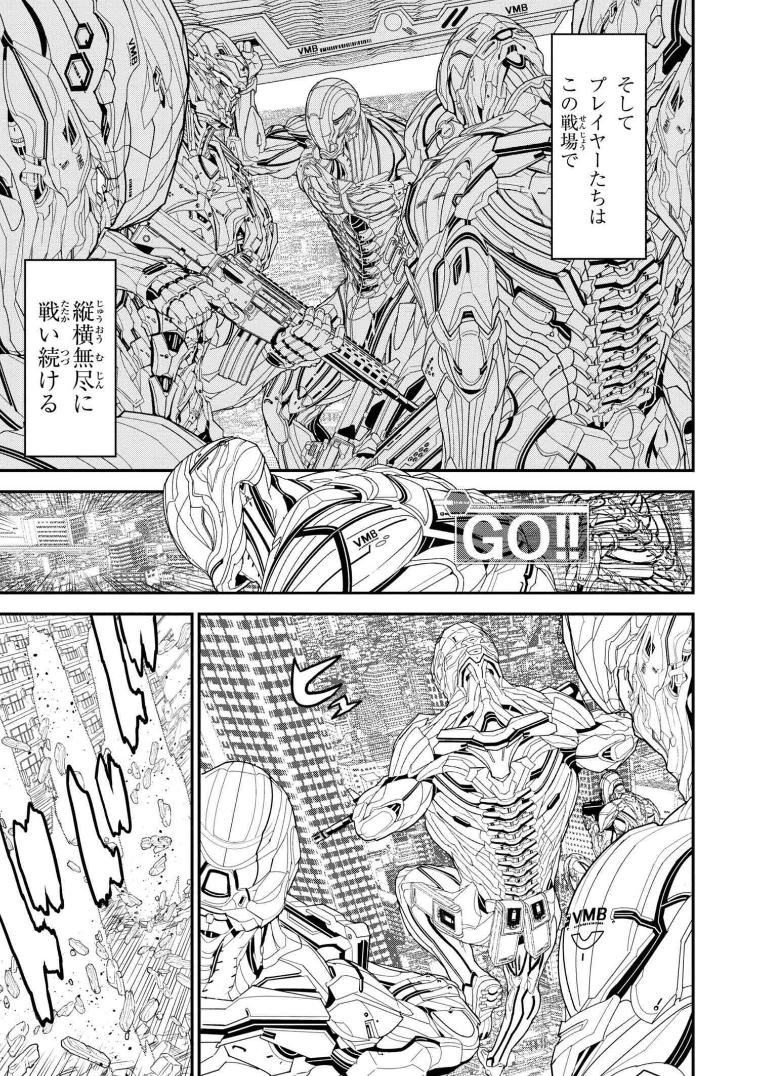 マヌケなFPSプレイヤーが異世界へ落ちた場合 第13.1話 - Trang 3