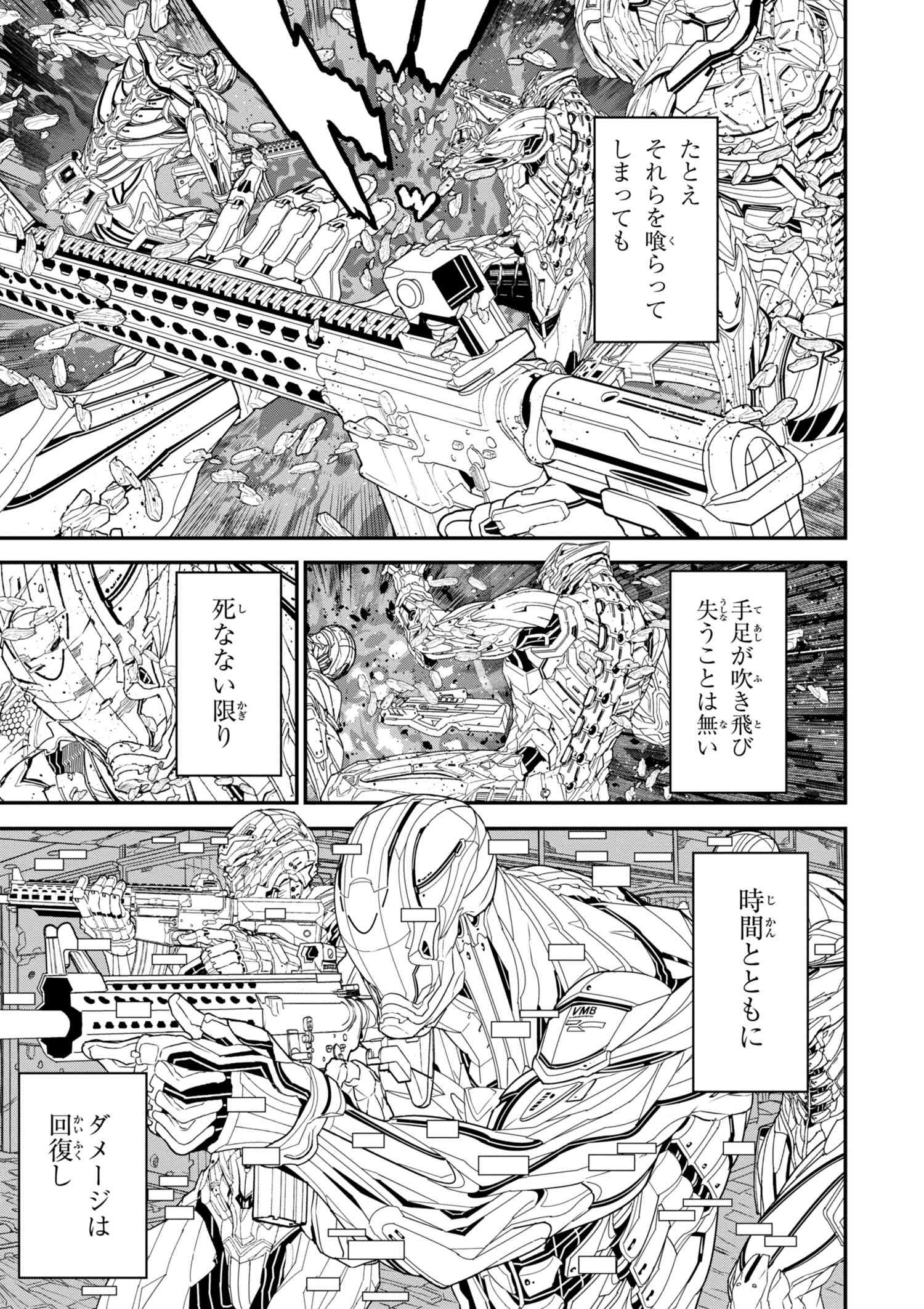 マヌケなFPSプレイヤーが異世界へ落ちた場合 第13.1話 - Trang 4