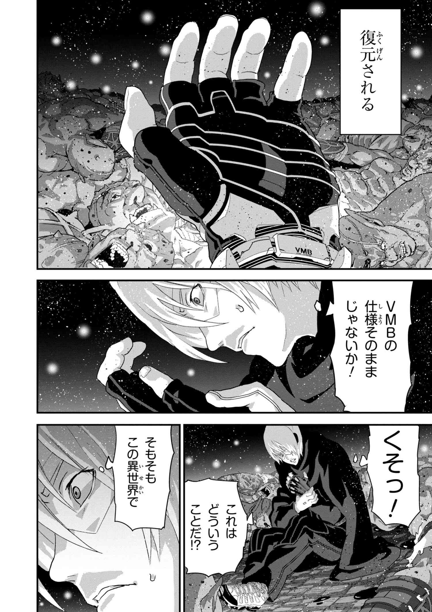 マヌケなFPSプレイヤーが異世界へ落ちた場合 第13.1話 - Trang 6