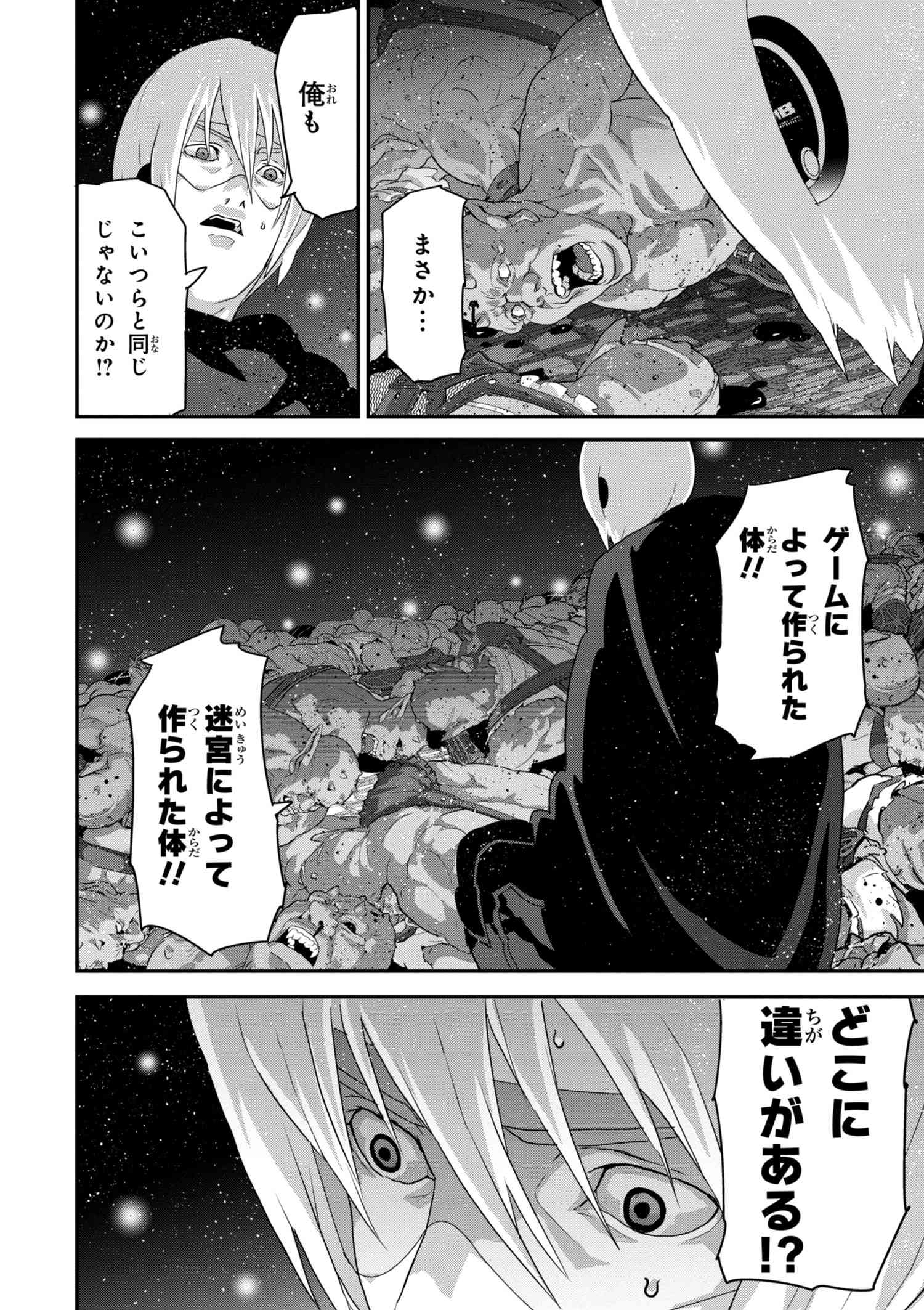 マヌケなFPSプレイヤーが異世界へ落ちた場合 第13.1話 - Trang 7