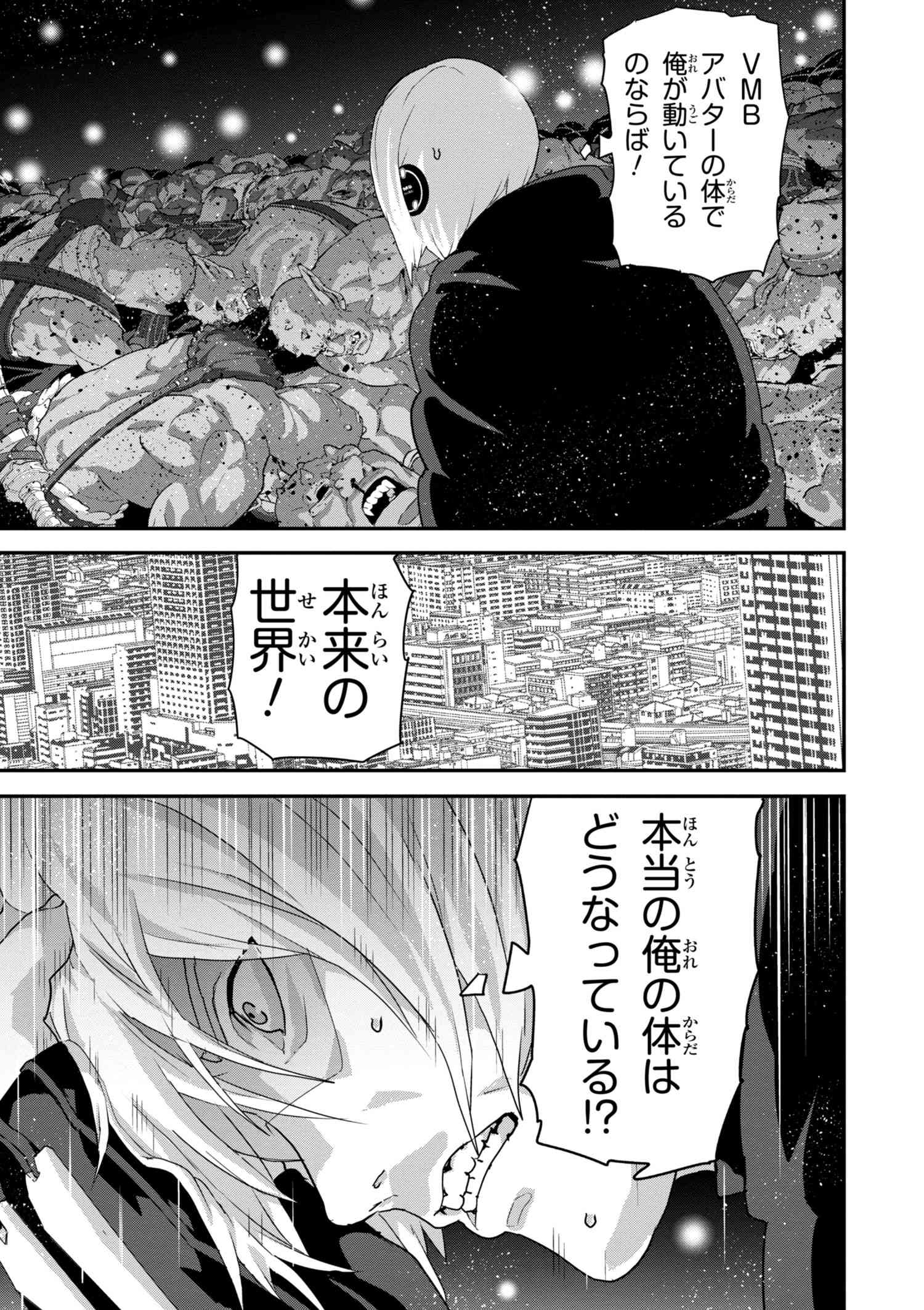 マヌケなFPSプレイヤーが異世界へ落ちた場合 第13.1話 - Trang 8