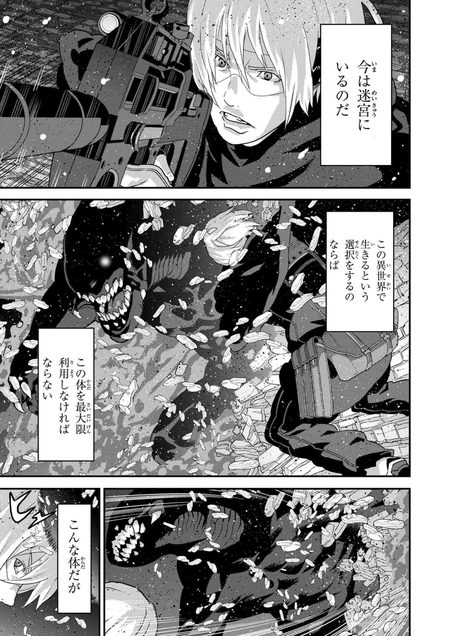 マヌケなFPSプレイヤーが異世界へ落ちた場合 第13.1話 - Trang 10
