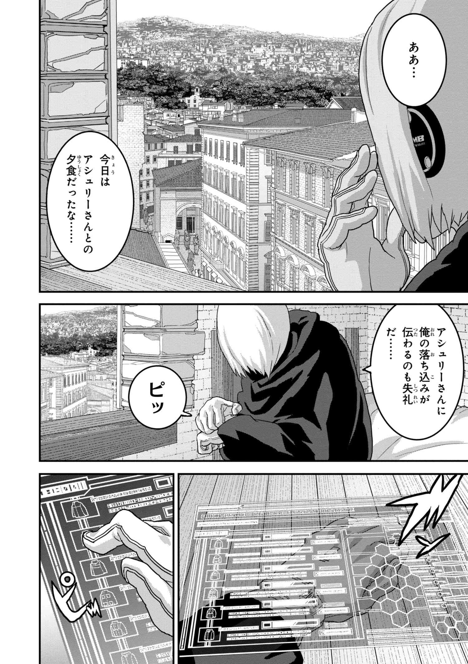 マヌケなFPSプレイヤーが異世界へ落ちた場合 第13.2話 - Trang 3