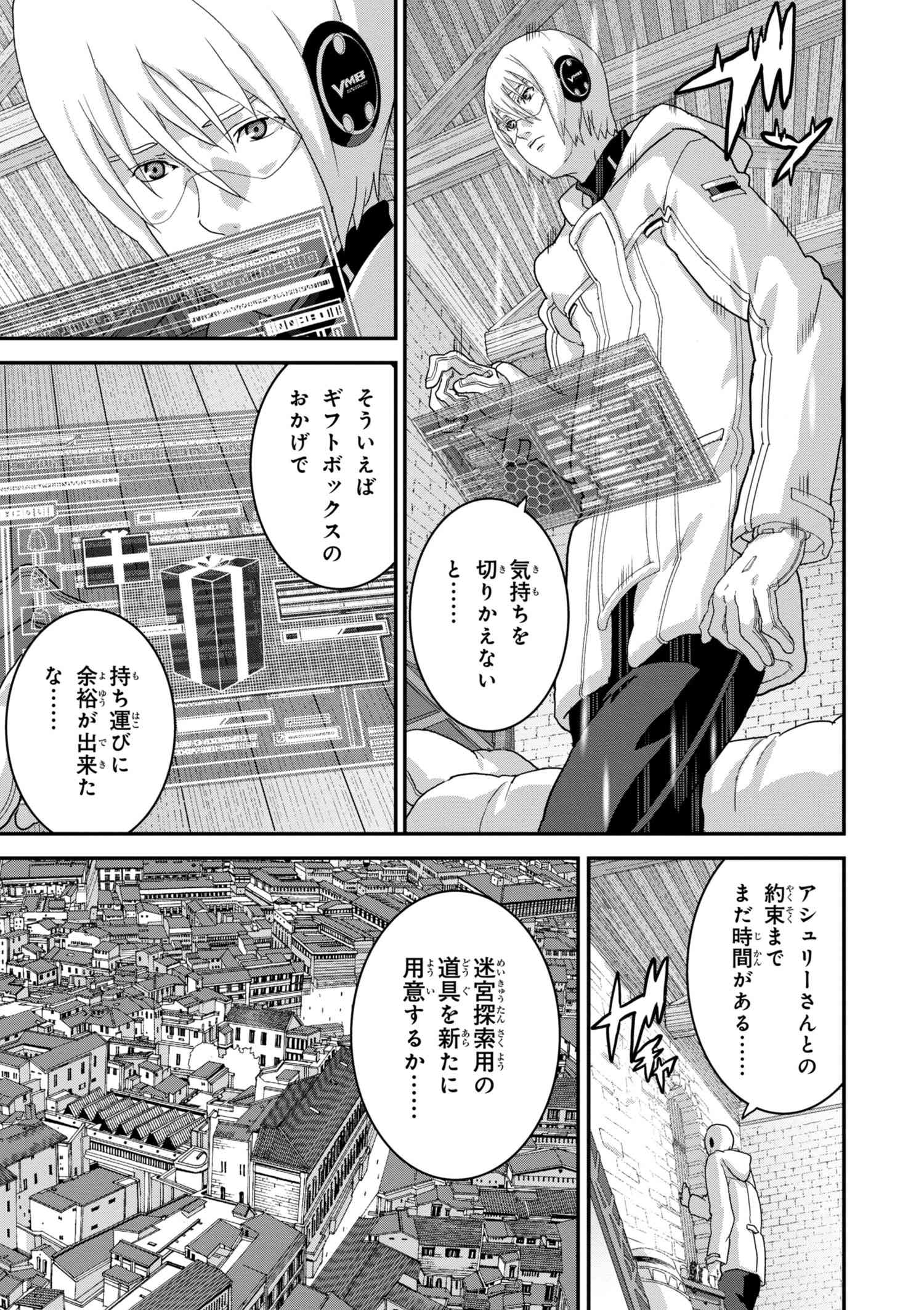 マヌケなFPSプレイヤーが異世界へ落ちた場合 第13.2話 - Trang 7