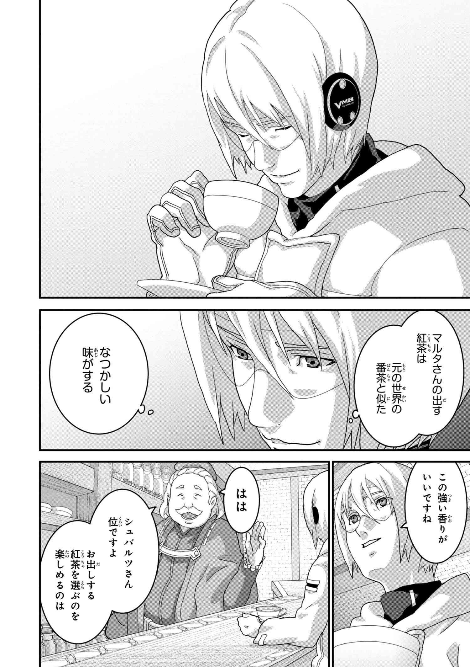 マヌケなFPSプレイヤーが異世界へ落ちた場合 第13.2話 - Trang 8