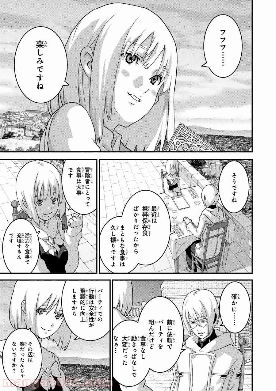 マヌケなFPSプレイヤーが異世界へ落ちた場合 第14.1話 - Trang 13