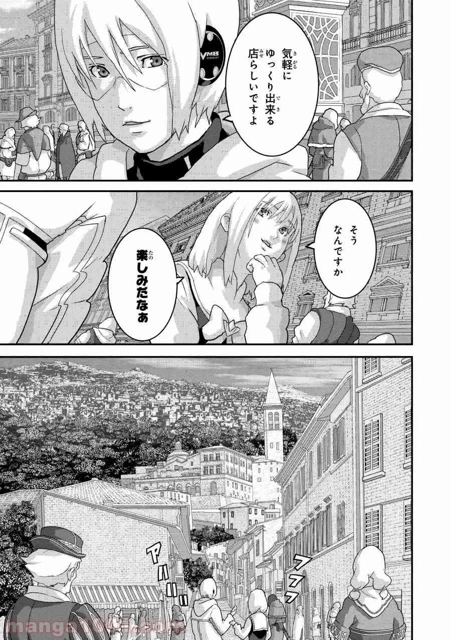 マヌケなFPSプレイヤーが異世界へ落ちた場合 第14.1話 - Trang 5