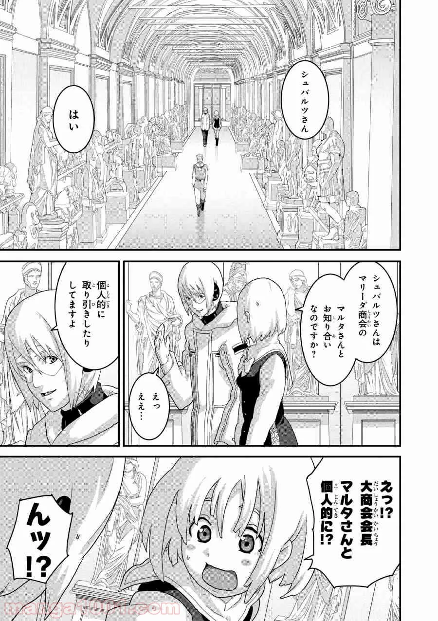 マヌケなFPSプレイヤーが異世界へ落ちた場合 第14.1話 - Trang 9