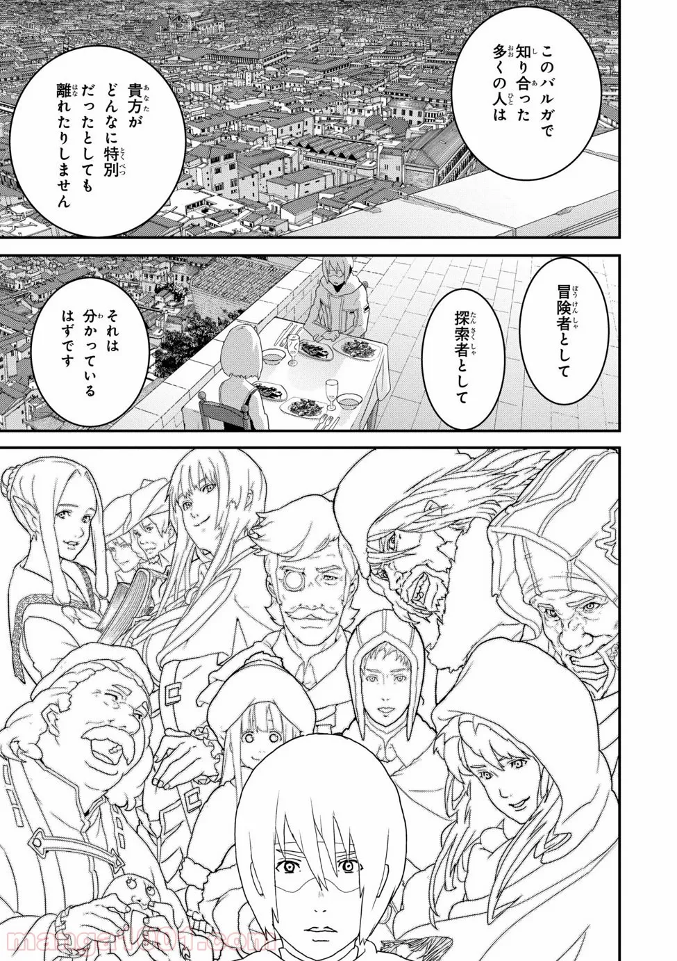 マヌケなFPSプレイヤーが異世界へ落ちた場合 第14.2話 - Trang 11