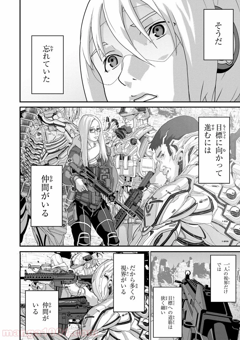 マヌケなFPSプレイヤーが異世界へ落ちた場合 第14.2話 - Trang 14