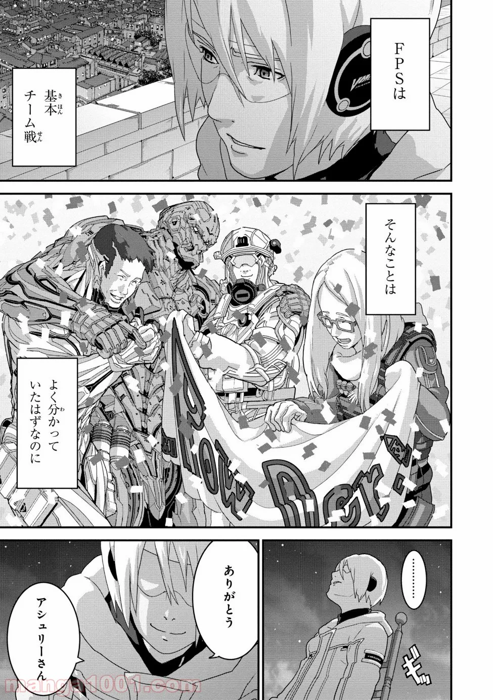 マヌケなFPSプレイヤーが異世界へ落ちた場合 第14.2話 - Trang 15