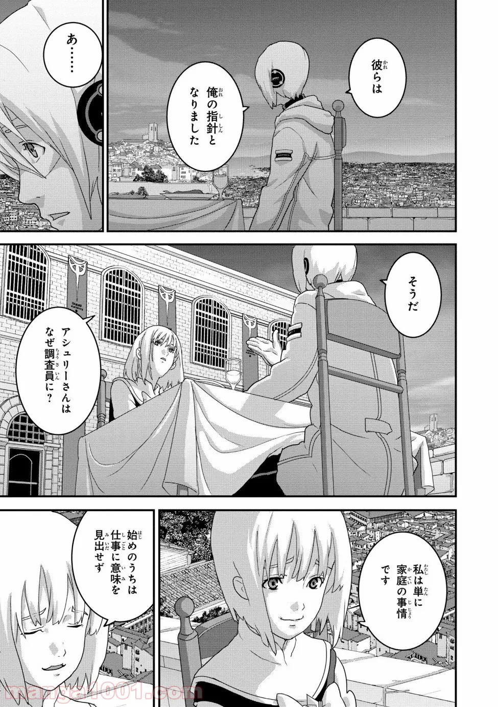 マヌケなFPSプレイヤーが異世界へ落ちた場合 第14.2話 - Trang 3