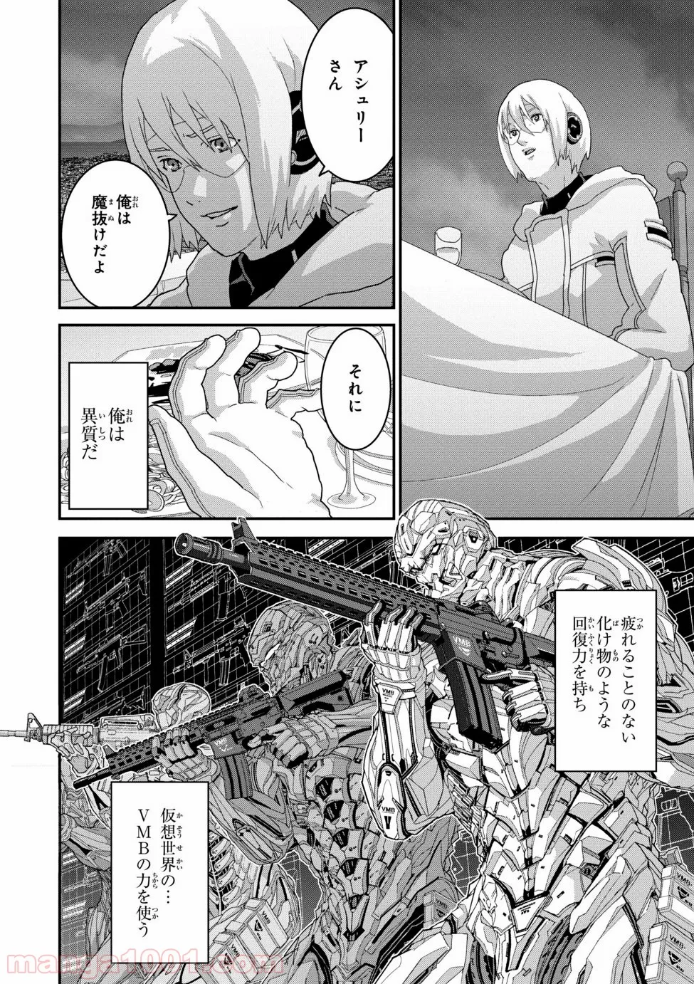 マヌケなFPSプレイヤーが異世界へ落ちた場合 第14.2話 - Trang 8
