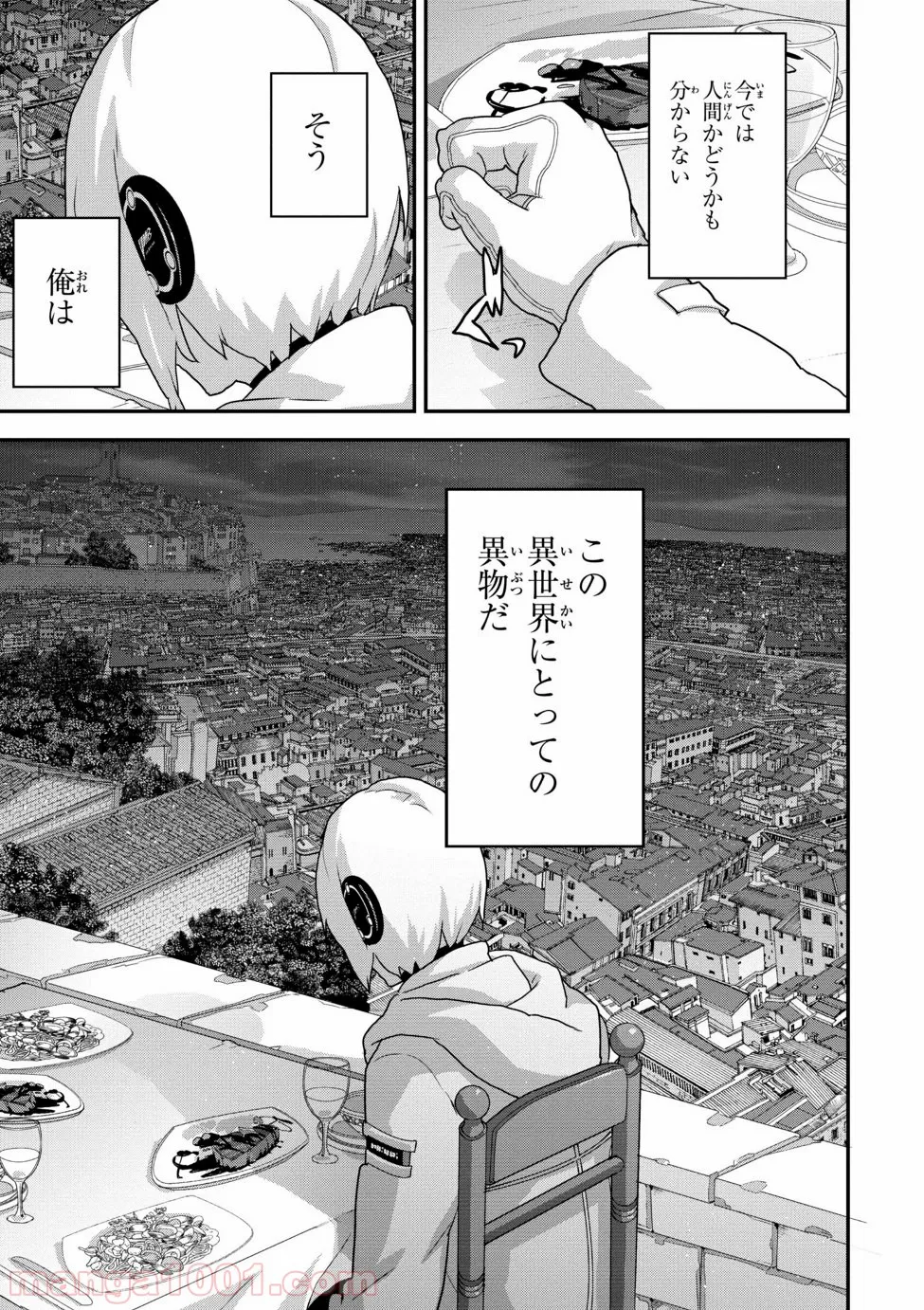 マヌケなFPSプレイヤーが異世界へ落ちた場合 第14.2話 - Trang 9