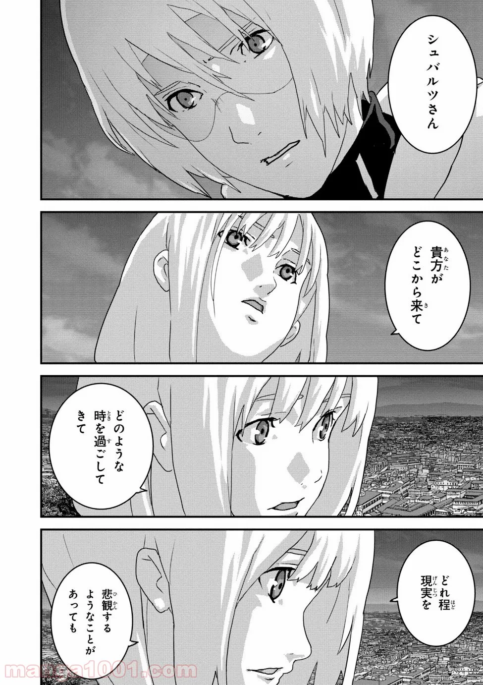 マヌケなFPSプレイヤーが異世界へ落ちた場合 第14.2話 - Trang 10