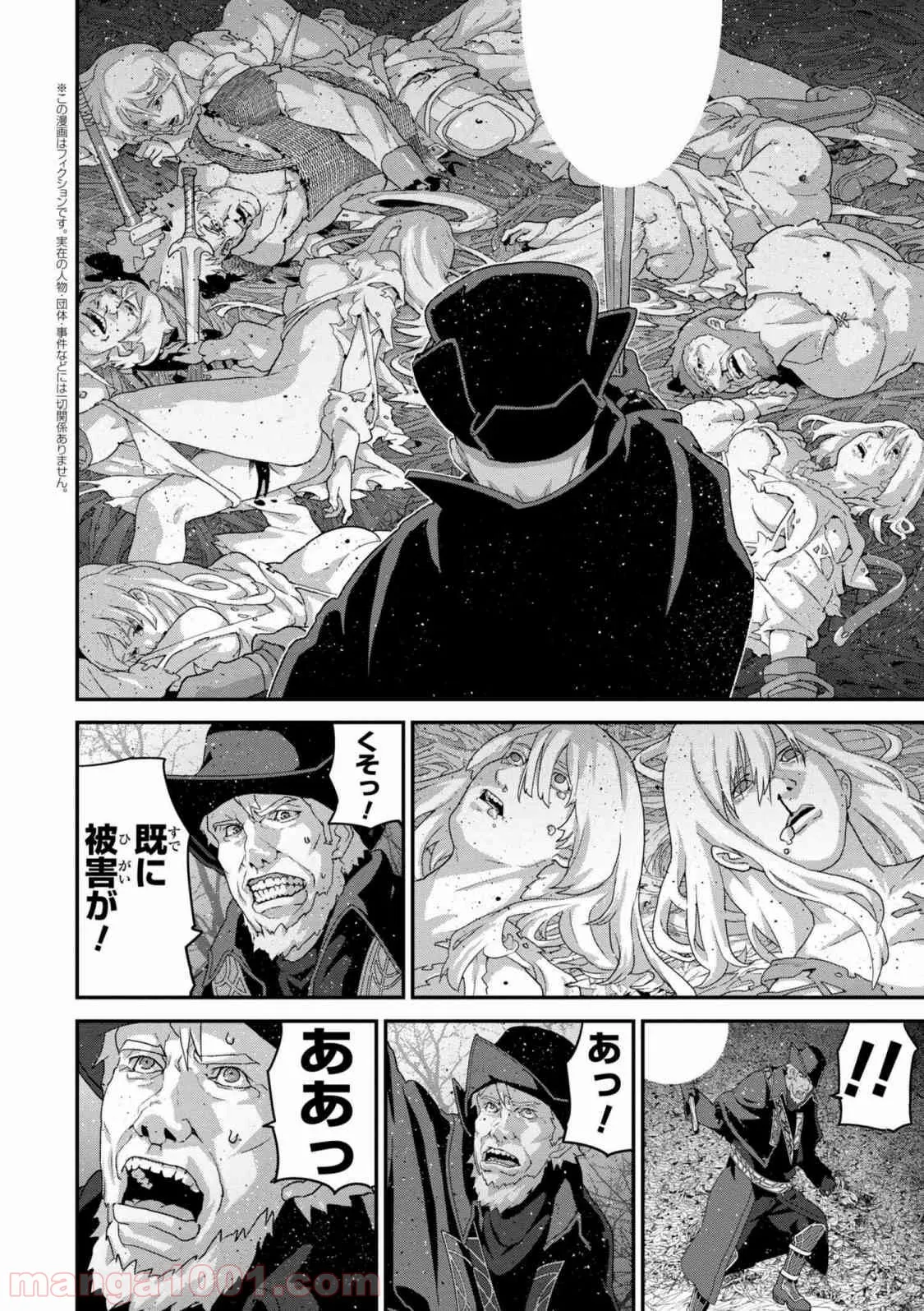 マヌケなFPSプレイヤーが異世界へ落ちた場合 第15.1話 - Trang 2