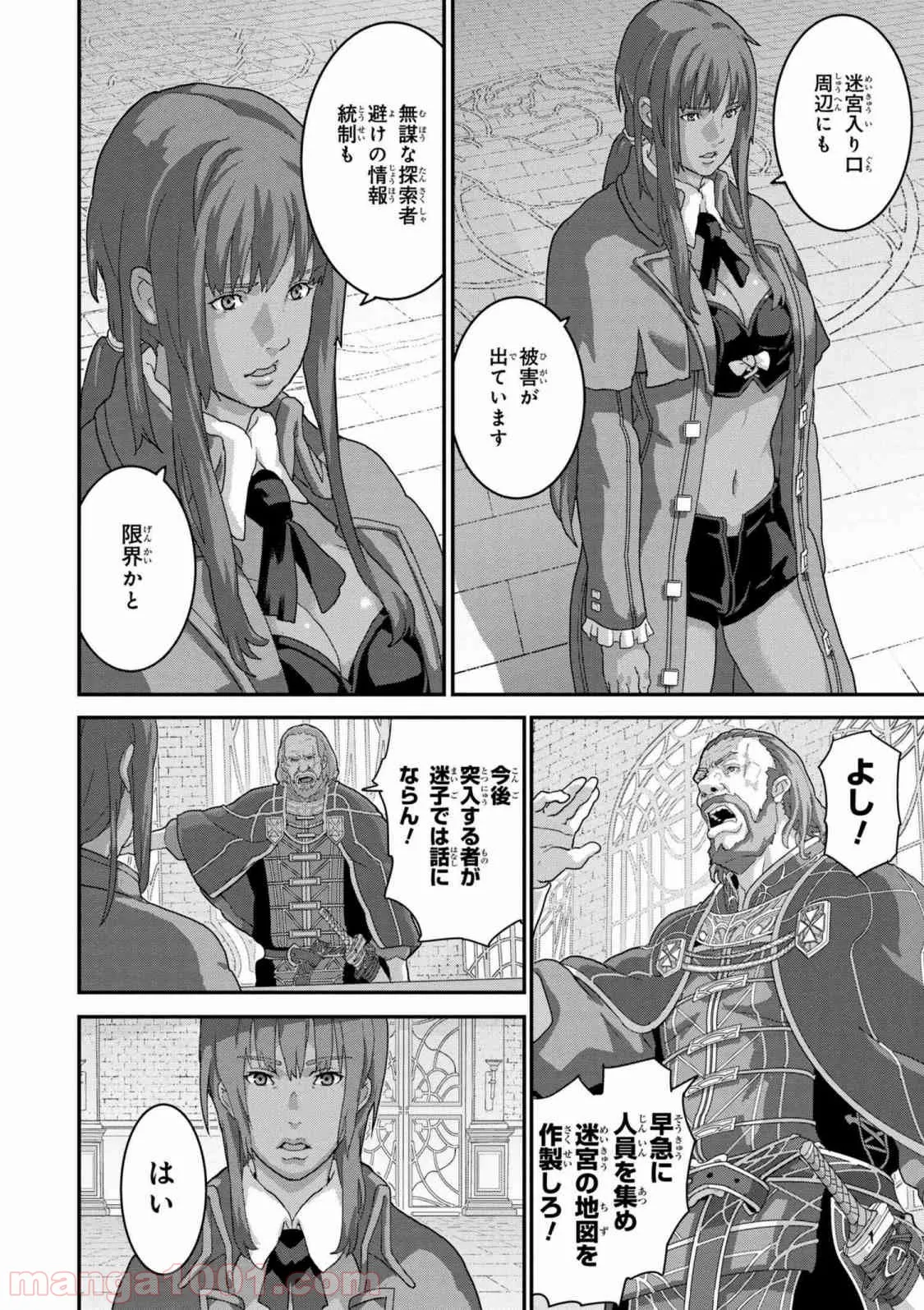 マヌケなFPSプレイヤーが異世界へ落ちた場合 第15.1話 - Trang 6