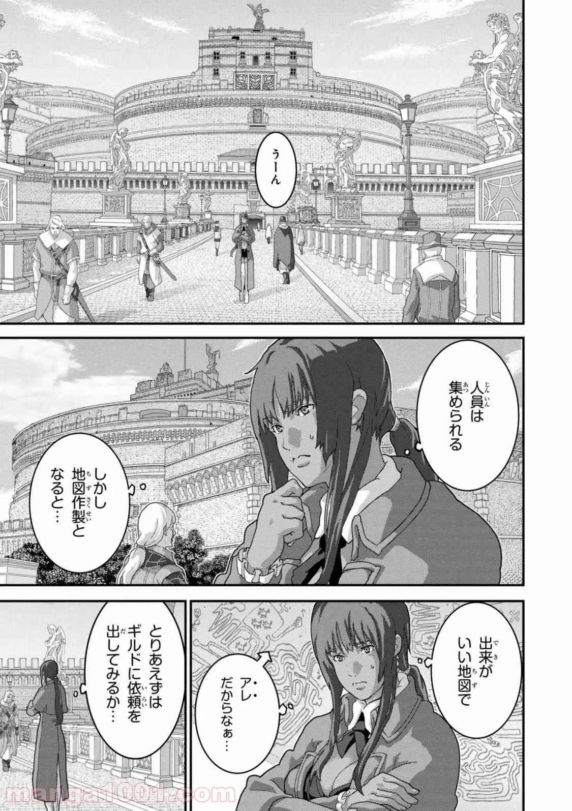マヌケなFPSプレイヤーが異世界へ落ちた場合 第15.1話 - Trang 7
