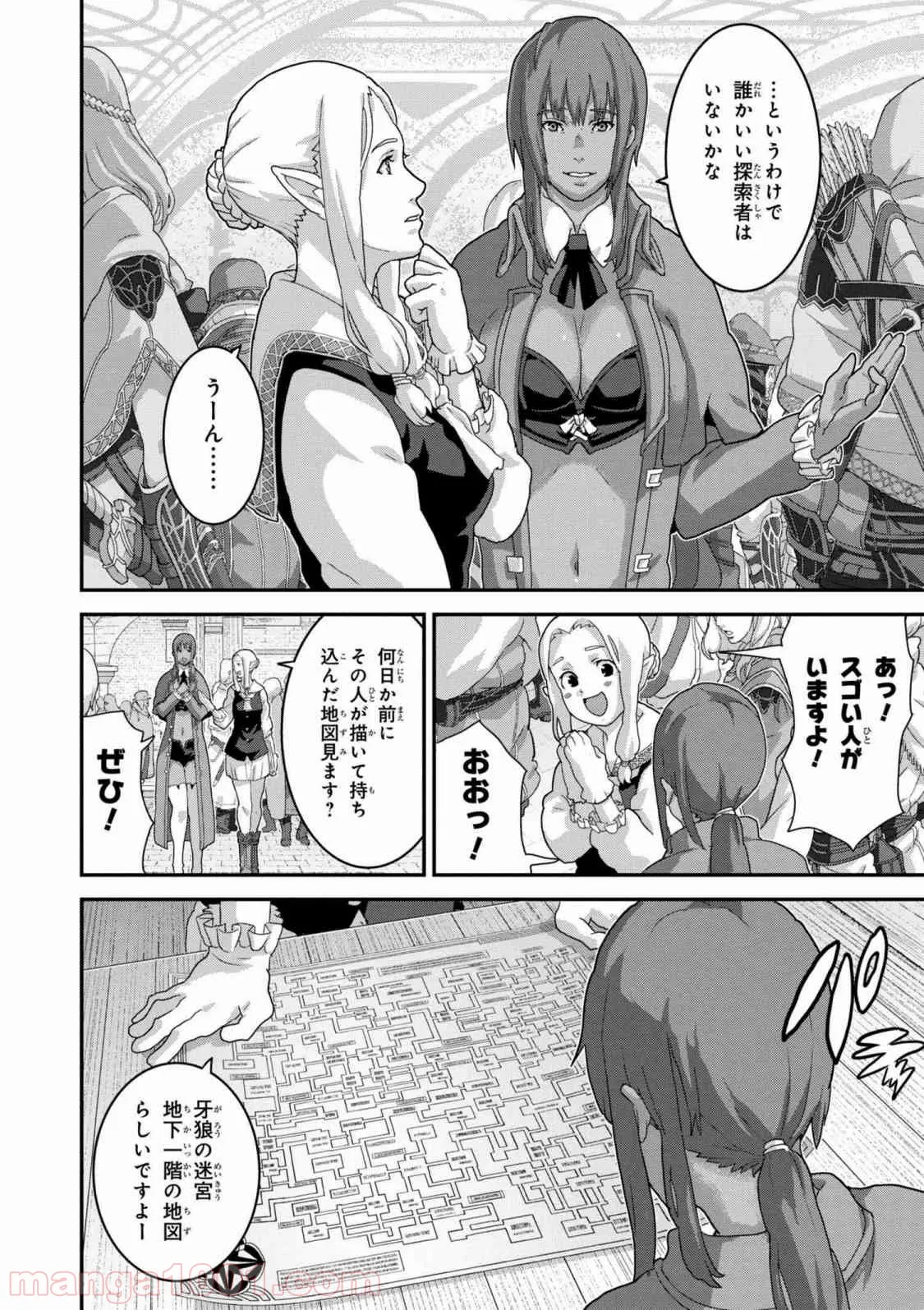 マヌケなFPSプレイヤーが異世界へ落ちた場合 第15.1話 - Trang 8