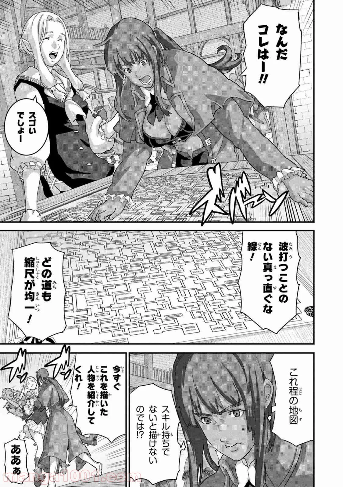 マヌケなFPSプレイヤーが異世界へ落ちた場合 第15.1話 - Trang 9